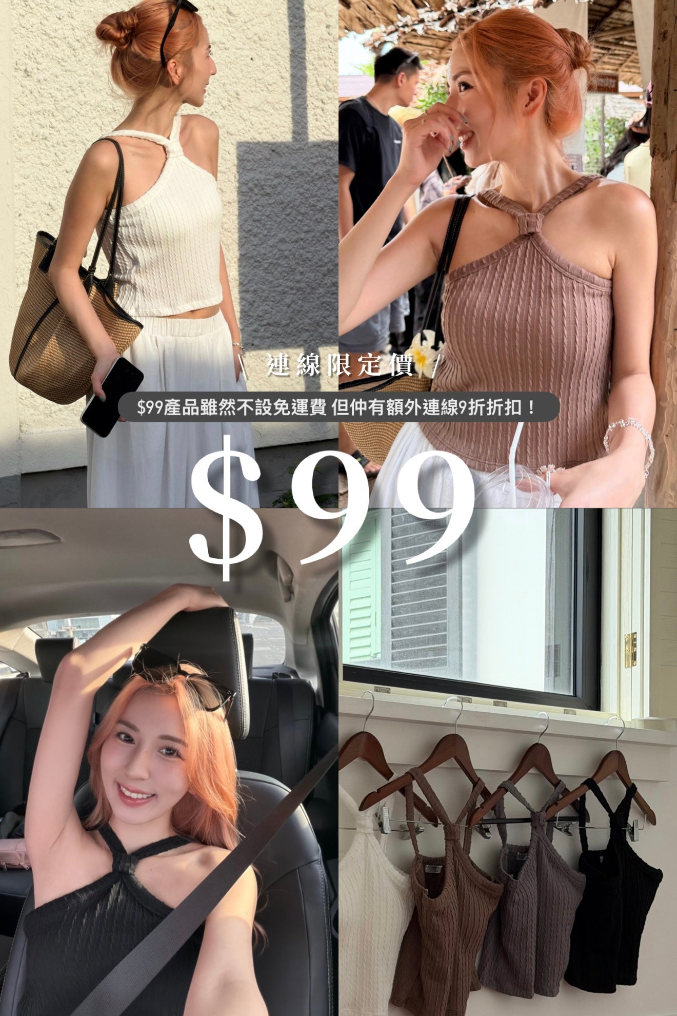 【 夏日炎炎泰國連線☀️🇹🇭 】#3 連線限定$99❗️麻花立體交叉BraTop - with pads［四色入］