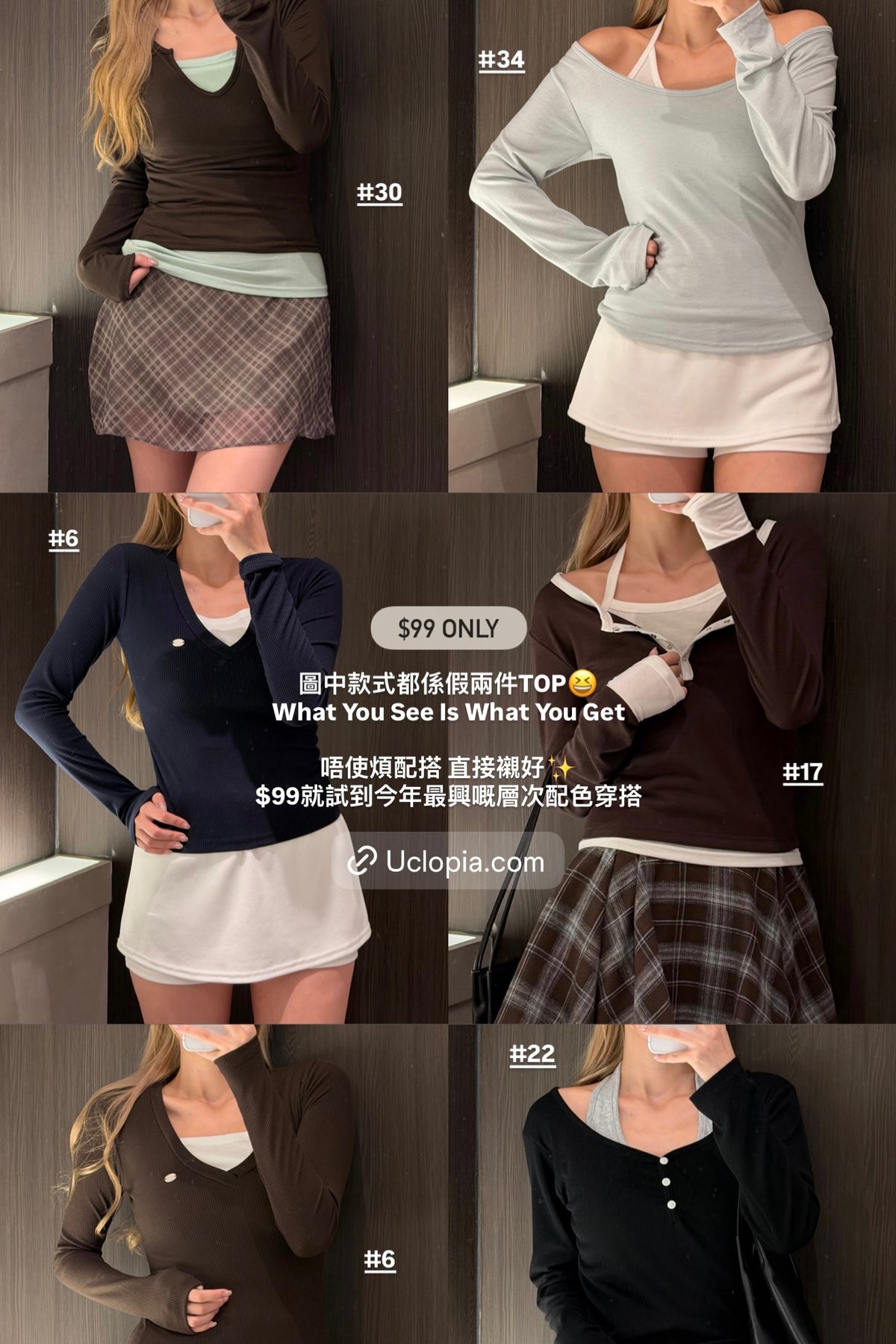 【 $99開季震撼價❗️ 】#6 | V領小鐵牌假兩件修身上衣［五色入］｜店主推薦 👘