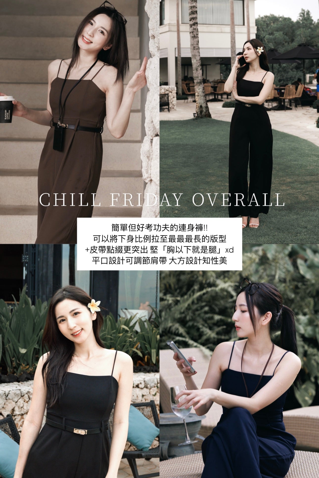【 𝗨𝗖𝗟𝗢 𝗠𝗮𝗱𝗲 . 𝗪𝗢𝗥𝗞 𝗖𝗢𝗟𝗟𝗘𝗖𝗧𝗜𝗢𝗡 】Chill Friday Overall［三色入］