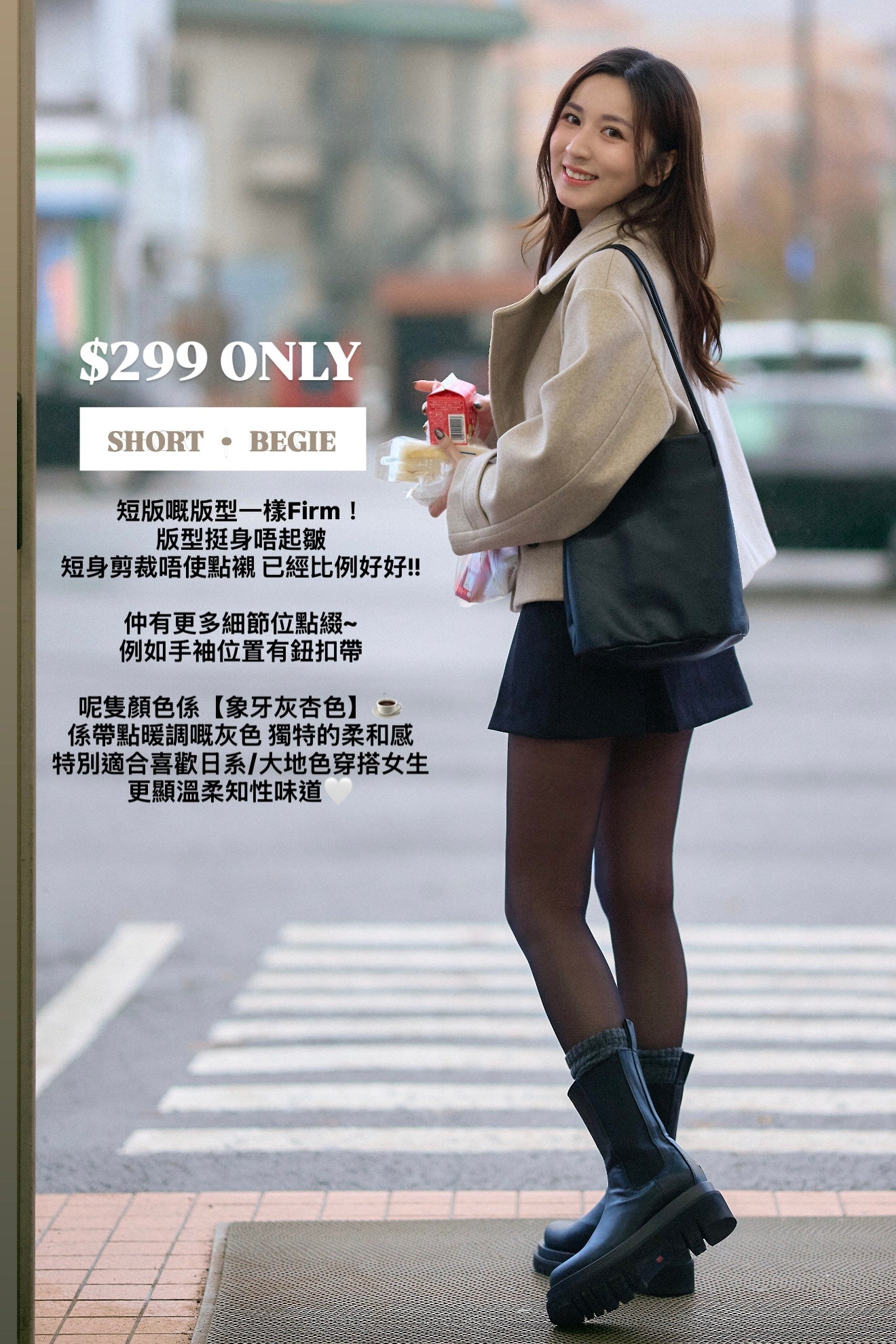 【100K回饋價$299🍾】超靚版型✨滿滿細節毛呢短大衣［三色入］