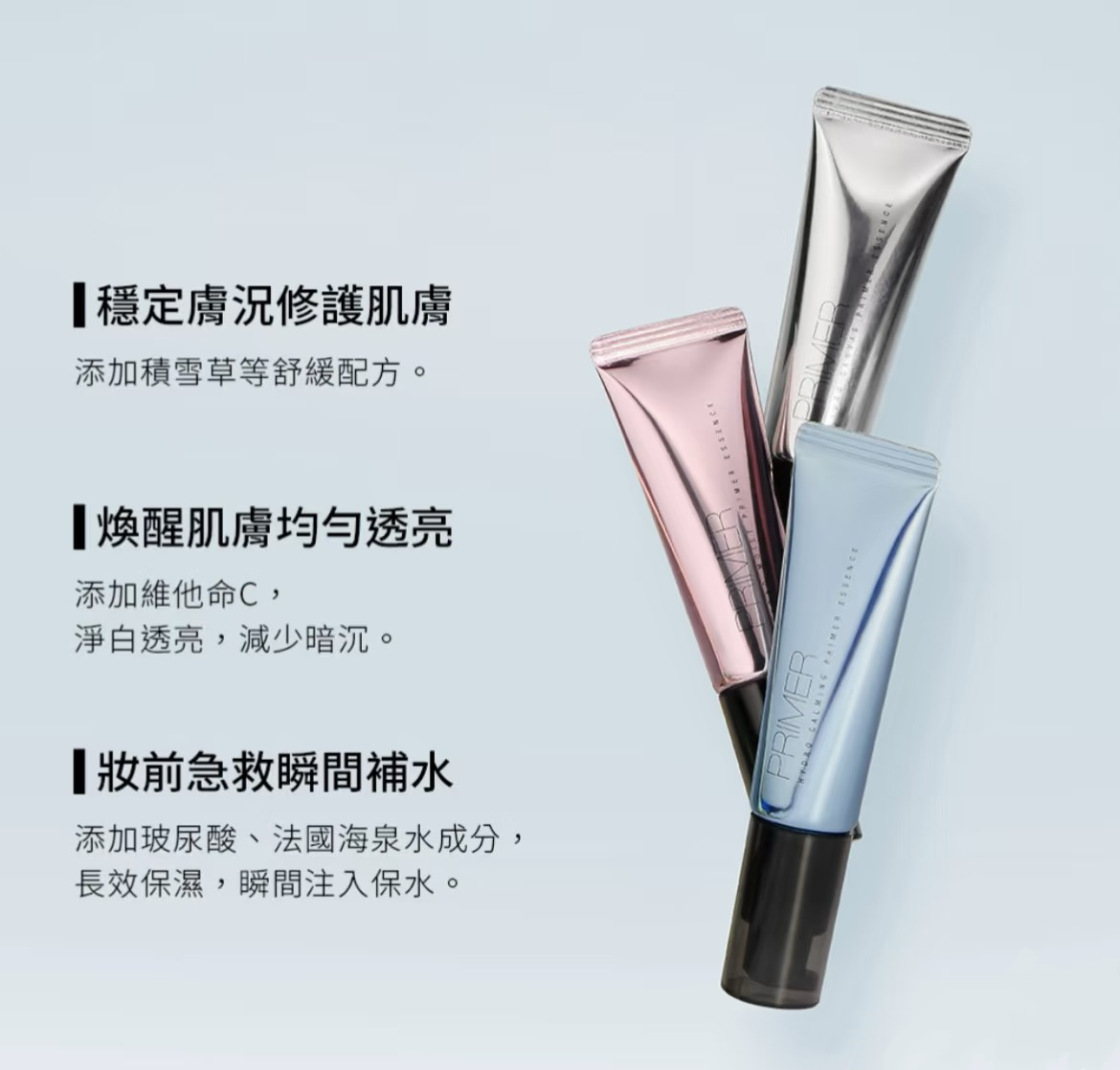 【台灣連線選品】 Solone補水柔焦妝前精華［新版本推出！］