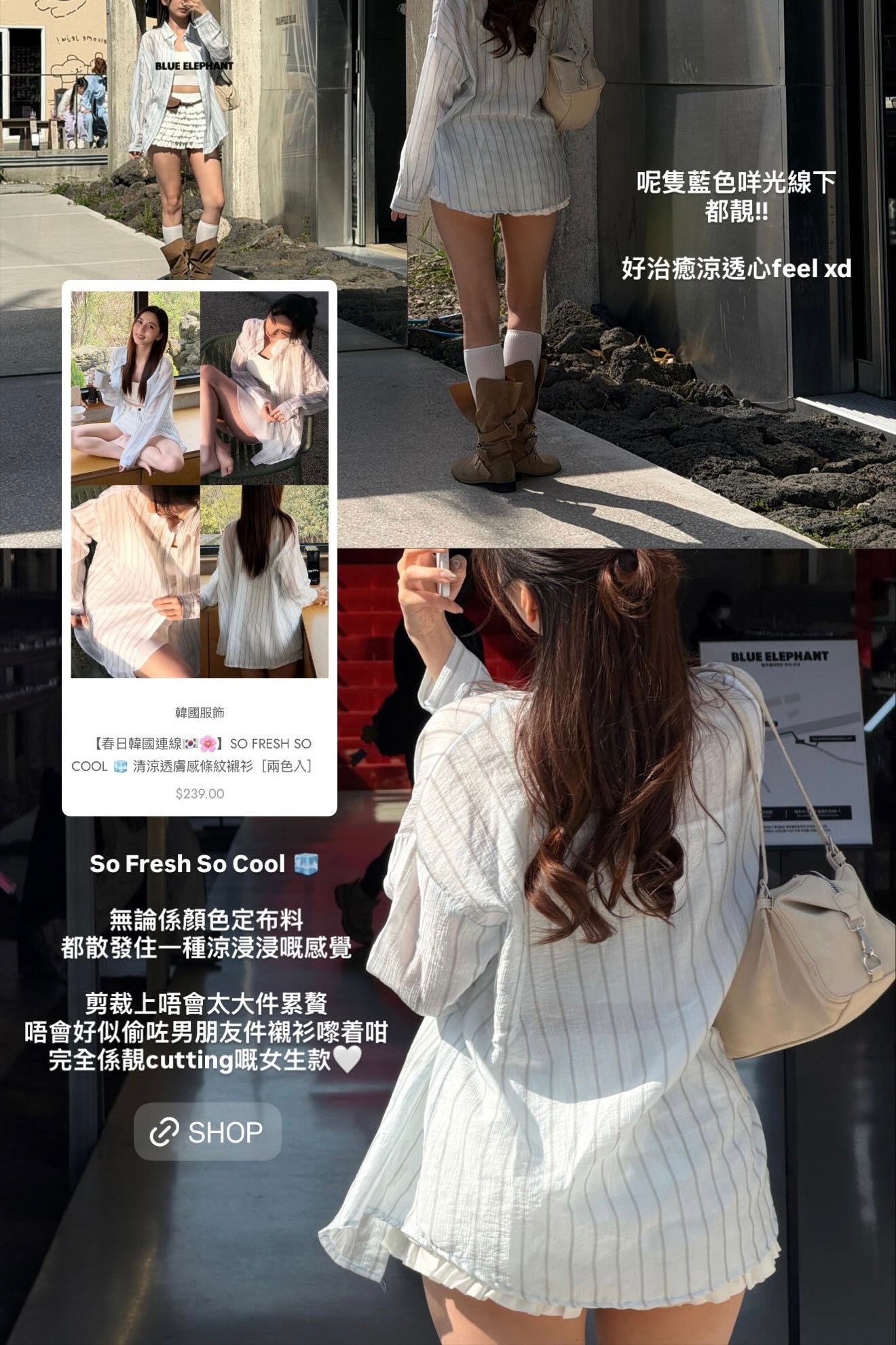 【春日韓國連線🇰🇷🌸】So Fresh So cool 🧊 清涼透膚感條紋襯衫［兩色入］￼