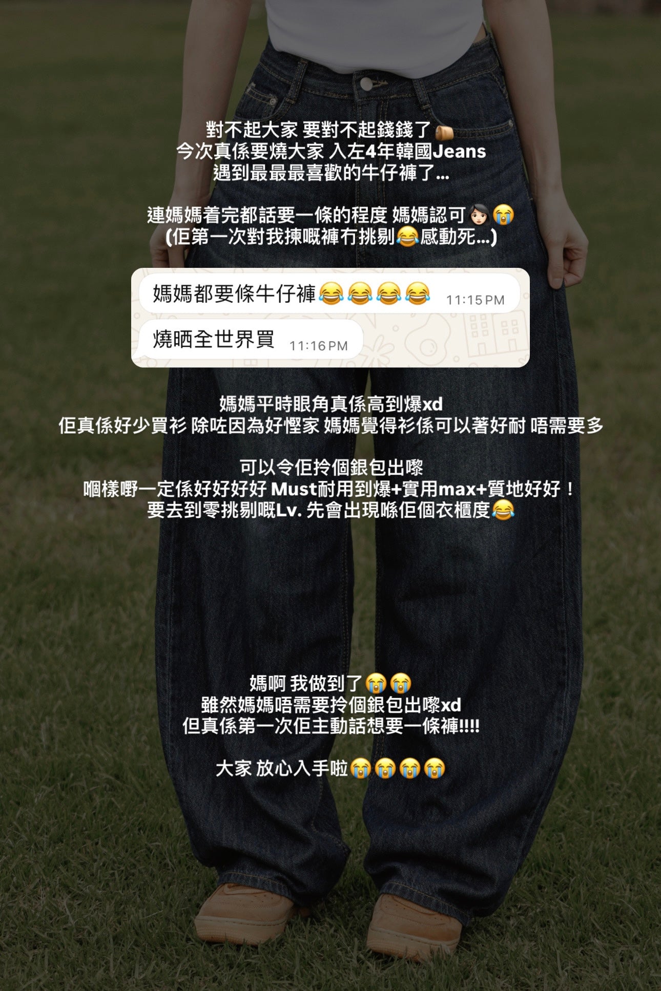 媽媽都要自留嘅靚板型程度👩🏻🤣My Favourite Soft Jeans