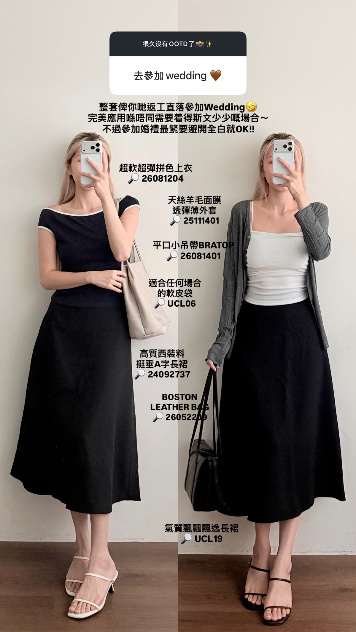 【 UCO. MADE｜王牌產品🎖️ 】 韓國製！適合任何場合的軟皮袋 [ 象牙白色 ]