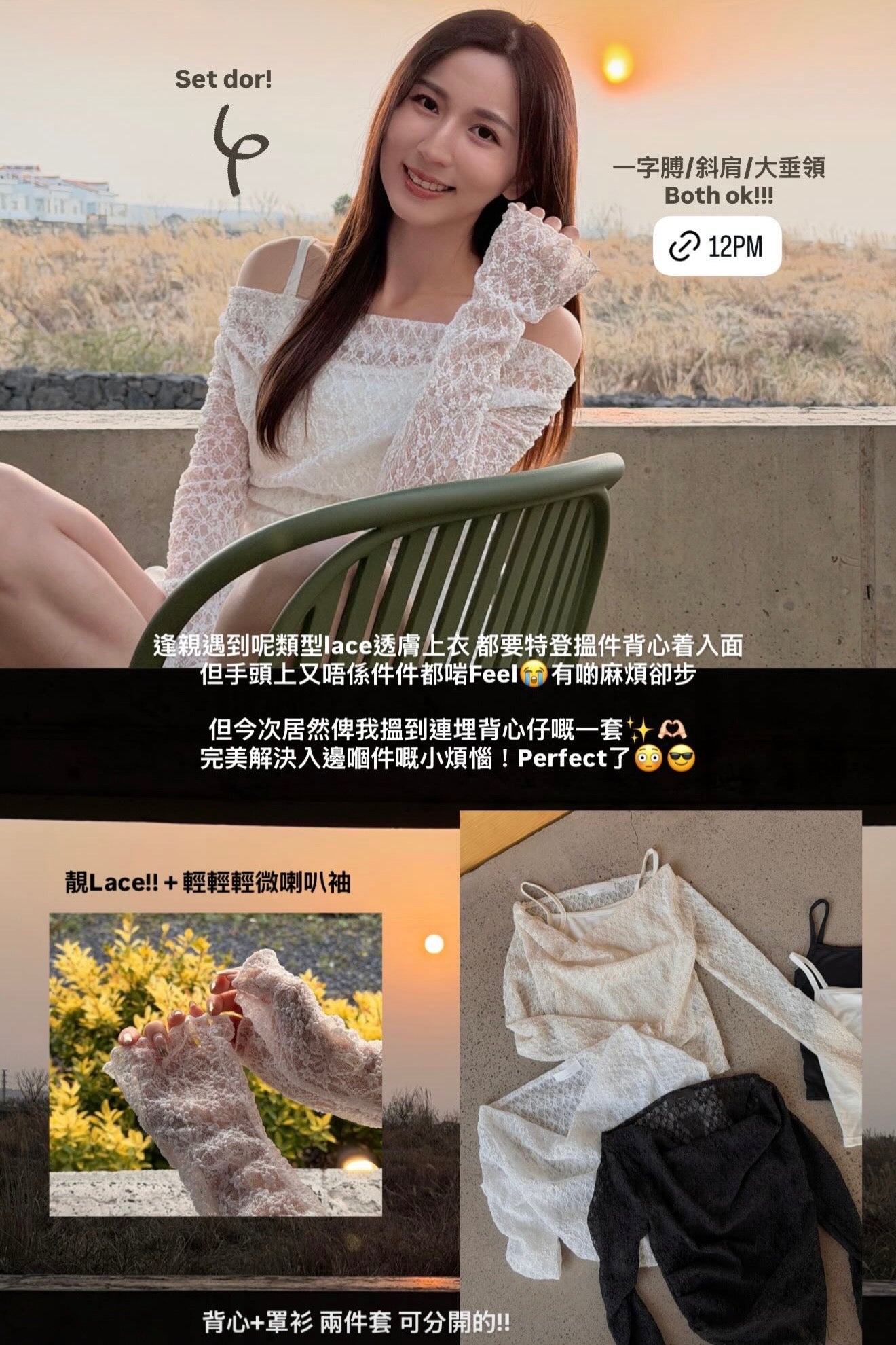 【春日韓國連線🇰🇷🌸】Finally Lace Top Set 吊帶背心 + 罩衫￼［三色入］