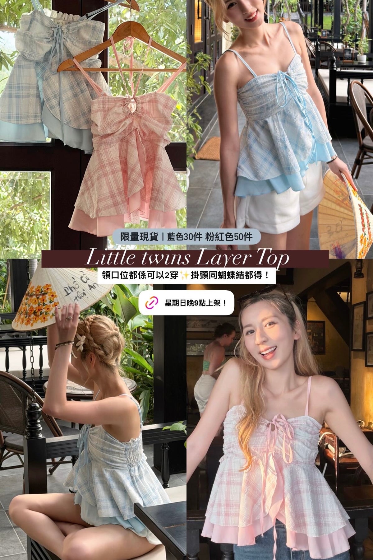 【🇹🇭泰國連線最後一擊！】#16 Little twins Layer Top［兩色入］