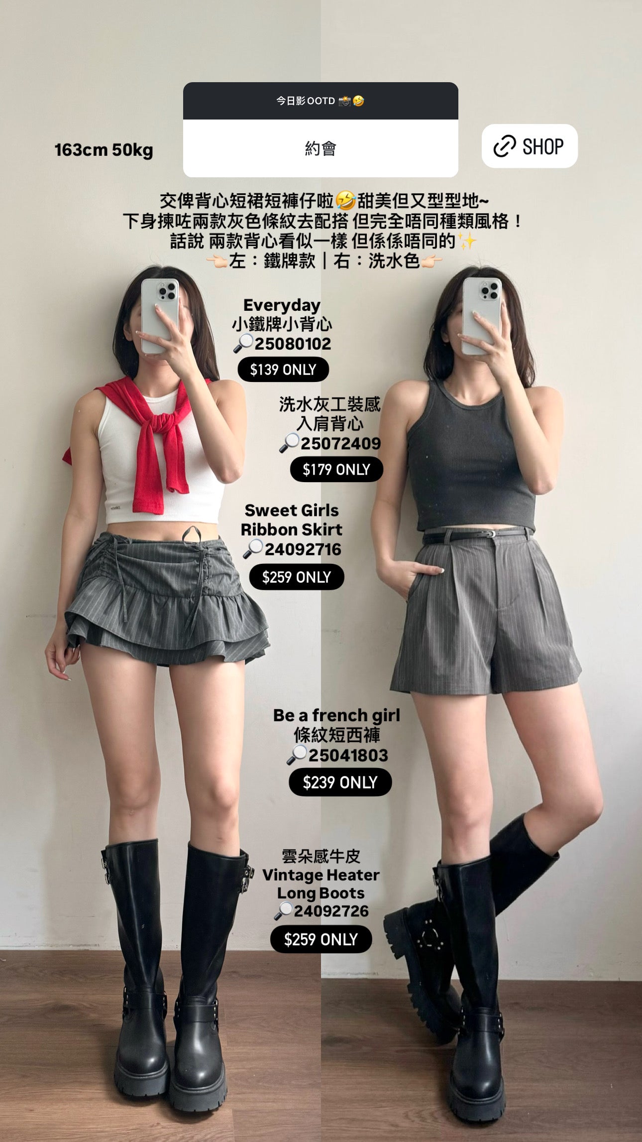 【韓國親身搜羅系列2.0🏝️】 Be a french girl 條紋短西褲［兩色入］