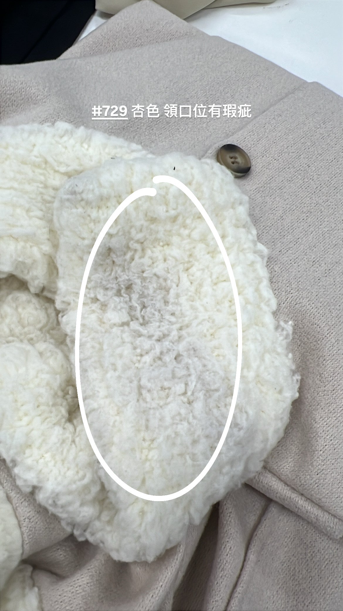 【 瑕疵品❗️】軟毛毛拼領薄毛呢口袋外套［四色入］