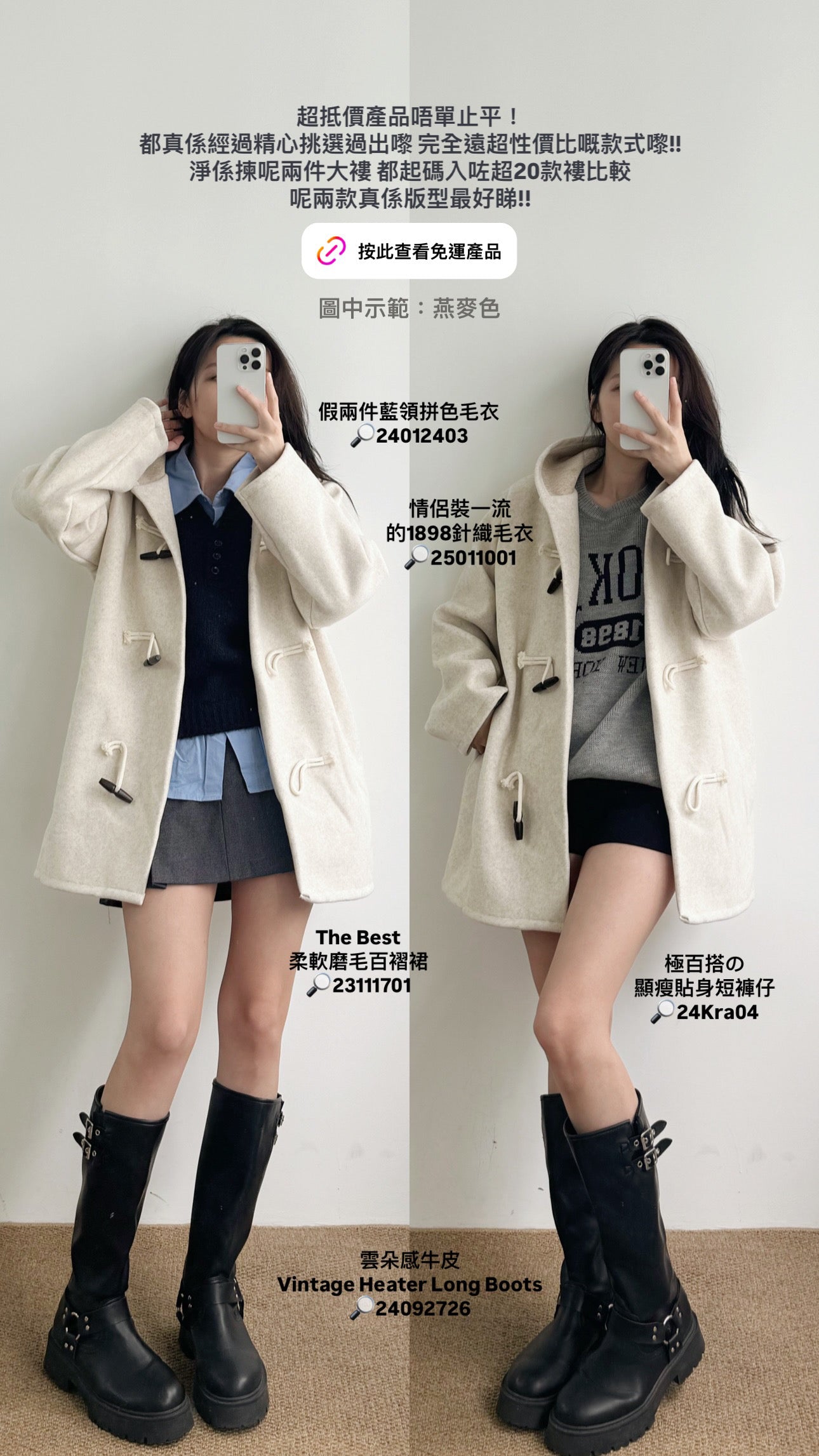 【銷量超過650件！】Must have🙏🏻The Best 柔軟磨毛百褶裙 [兩色入]