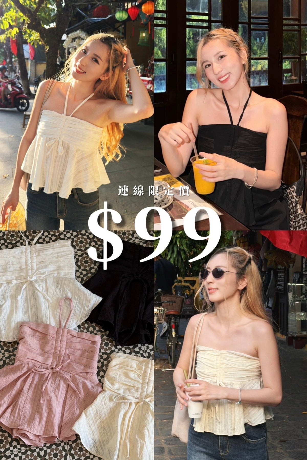 【🇹🇭泰國連線最後一擊！】#3 連線限定$99❗️2-ways Sweetie Top［四色入］