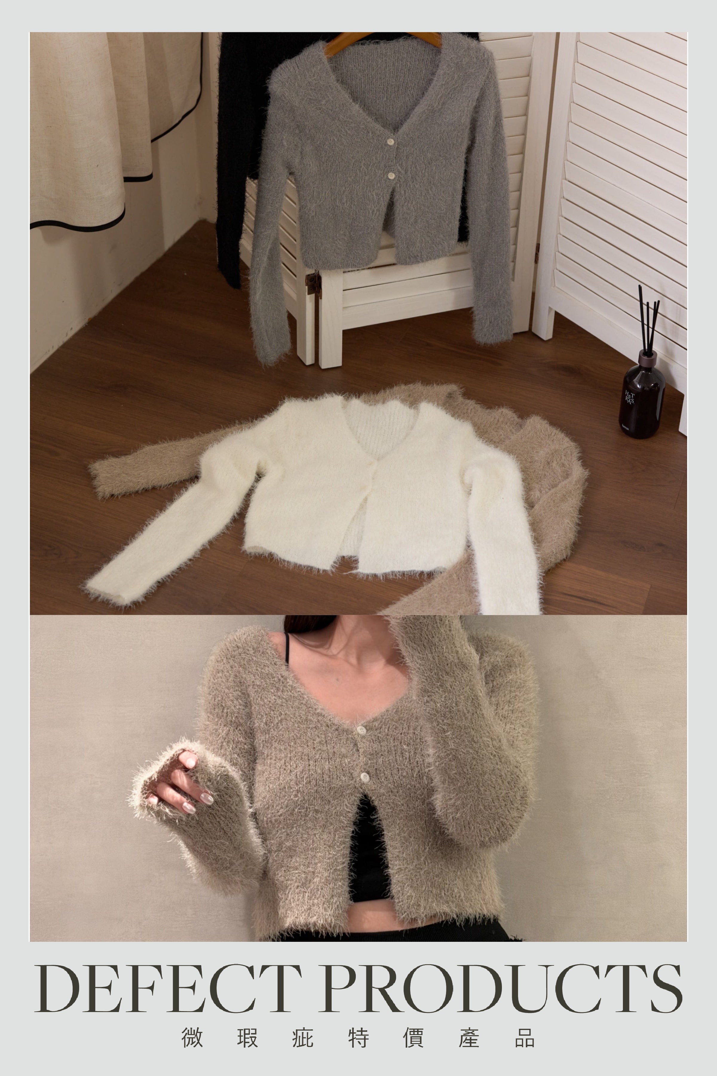 【瑕疵品❗️】毛絨絨雙鈕扣毛衣［四色入]