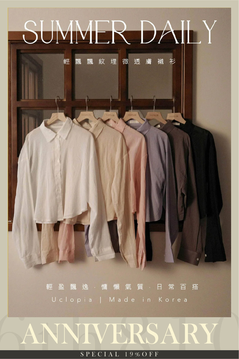 溫柔Girl～輕飄飄紋理微透膚襯衫 [六色入]