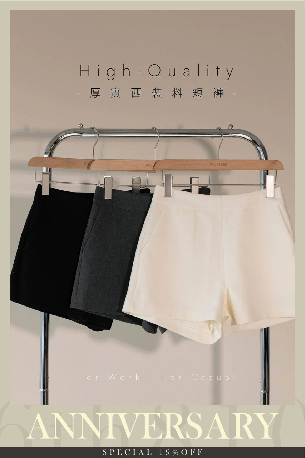 High-quality 厚實西裝料短褲 [三色入]
