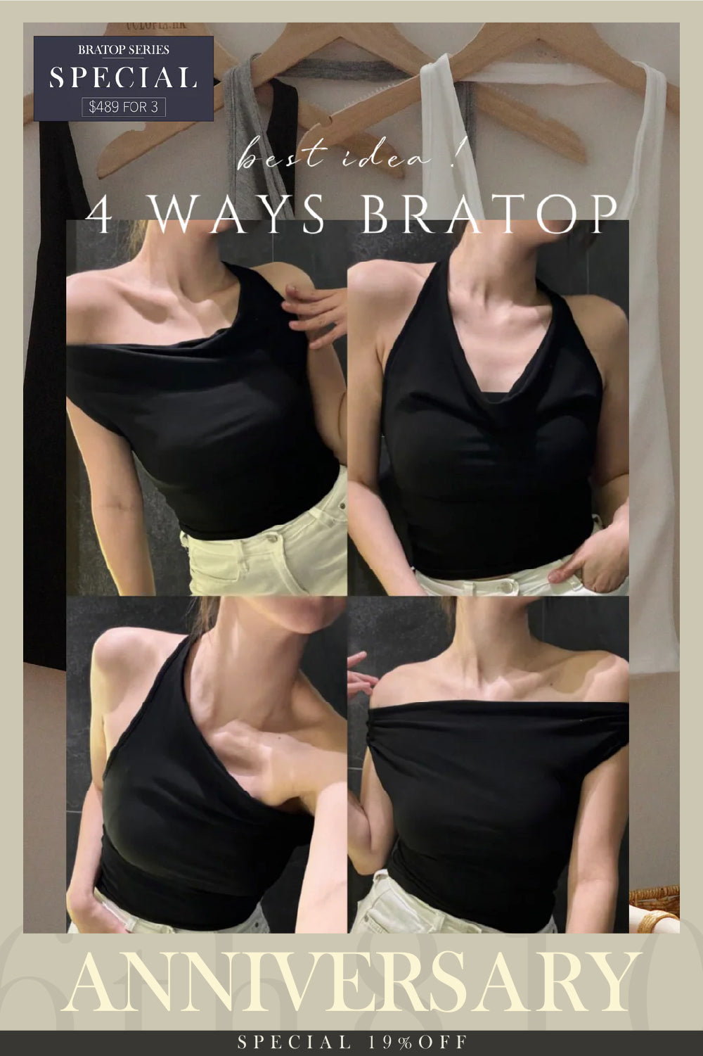 1秒轉style の 4-in-1 法式Bratop [ 三色入 ］