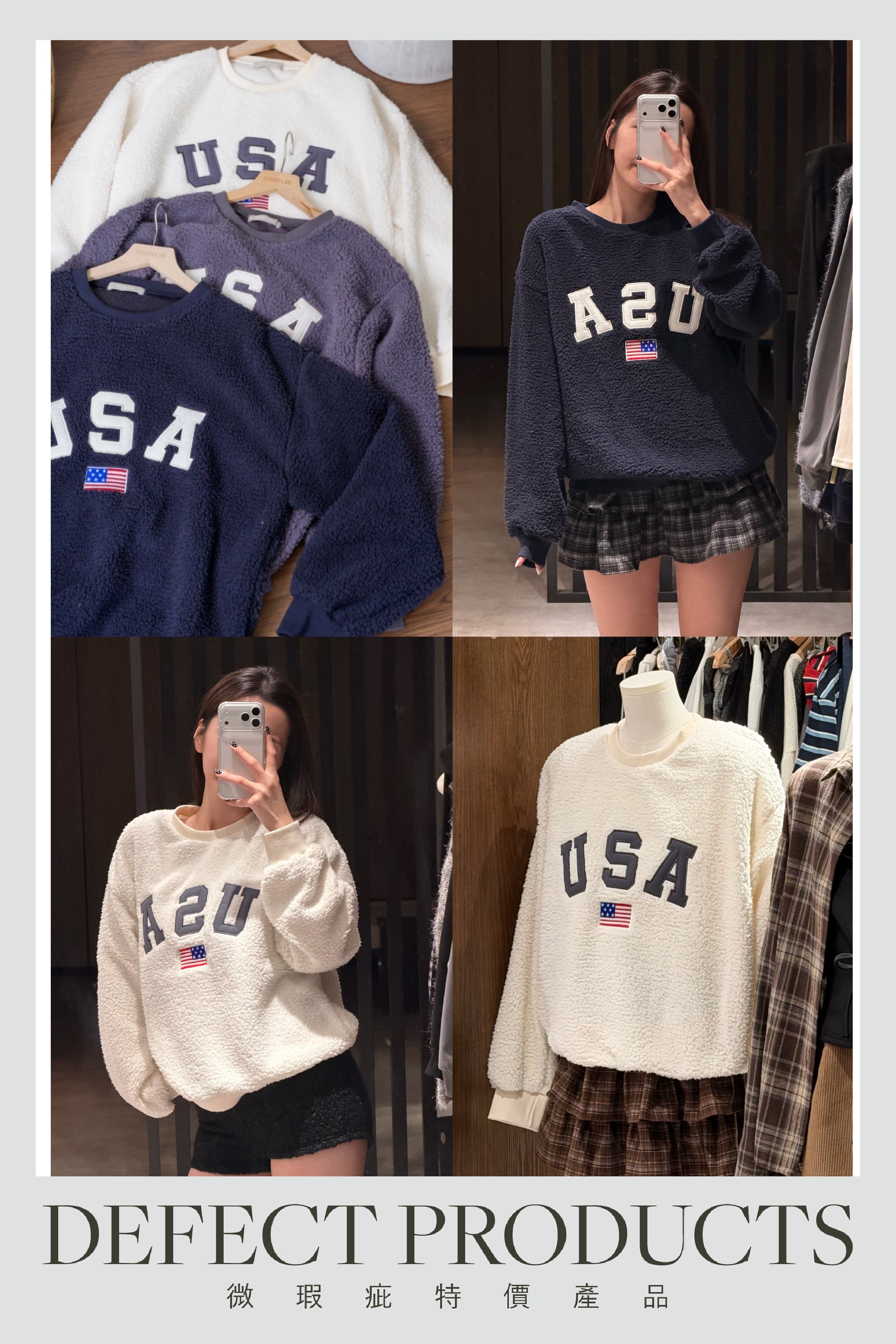 【 瑕疵品❗️】情侶款USA毛絨絨衛衣［三色入］| 店主推薦 👘❣️