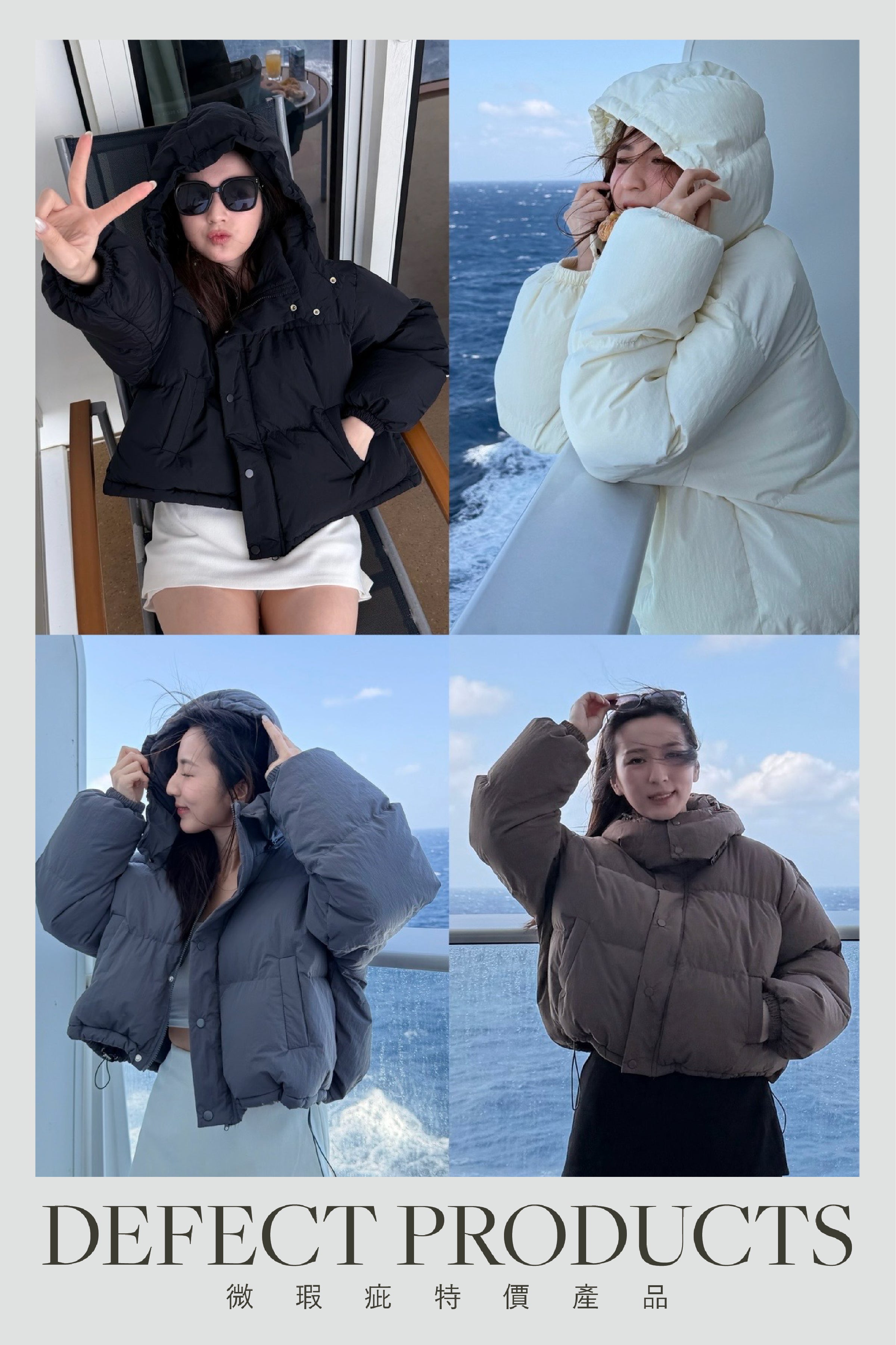 【瑕疵品❗️】脹卜卜麵包夾棉外套［四色入］