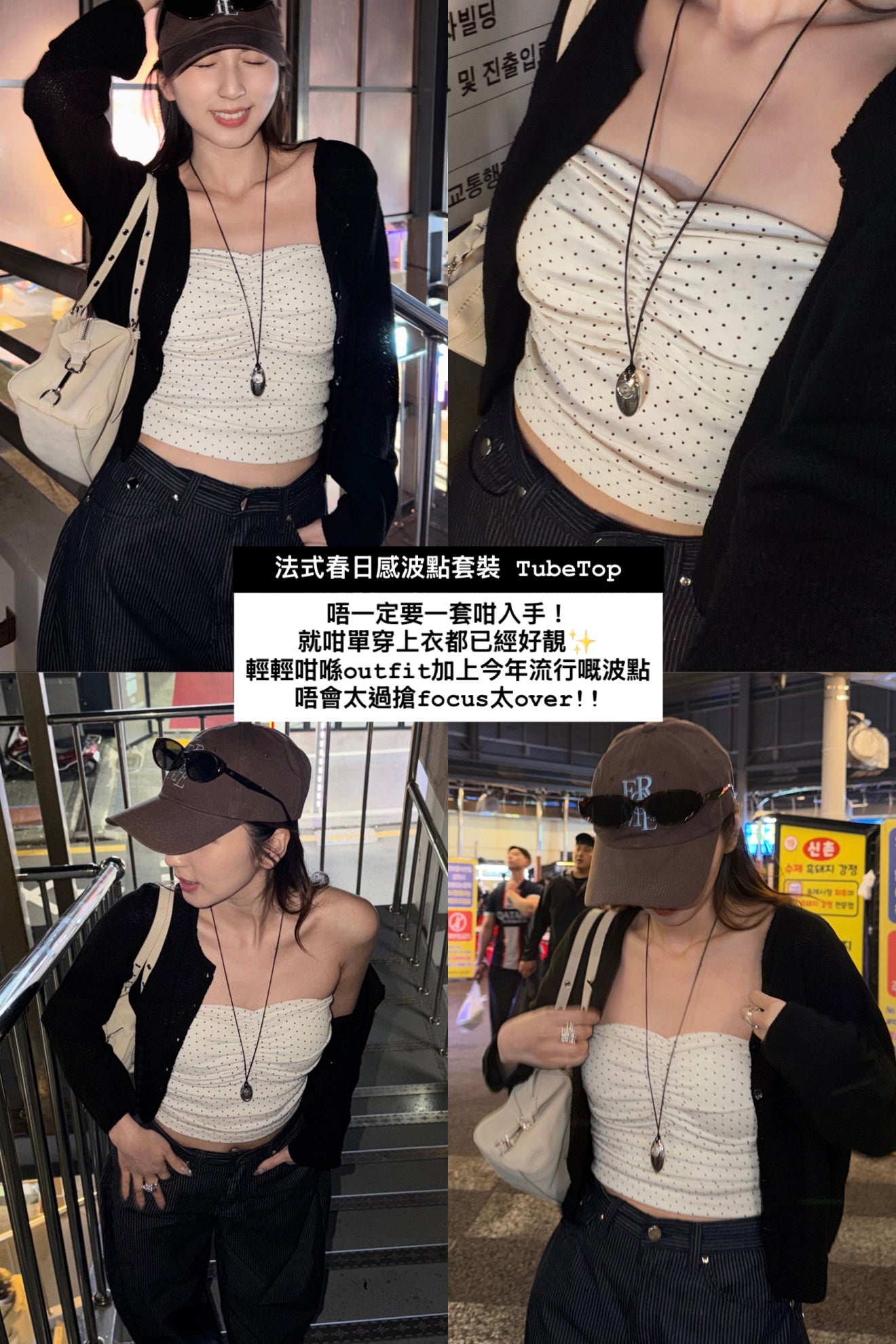 【 韓國親身搜羅系列｜Summer Vol.1 🍧 】法式春日感波點套裝［兩色入］