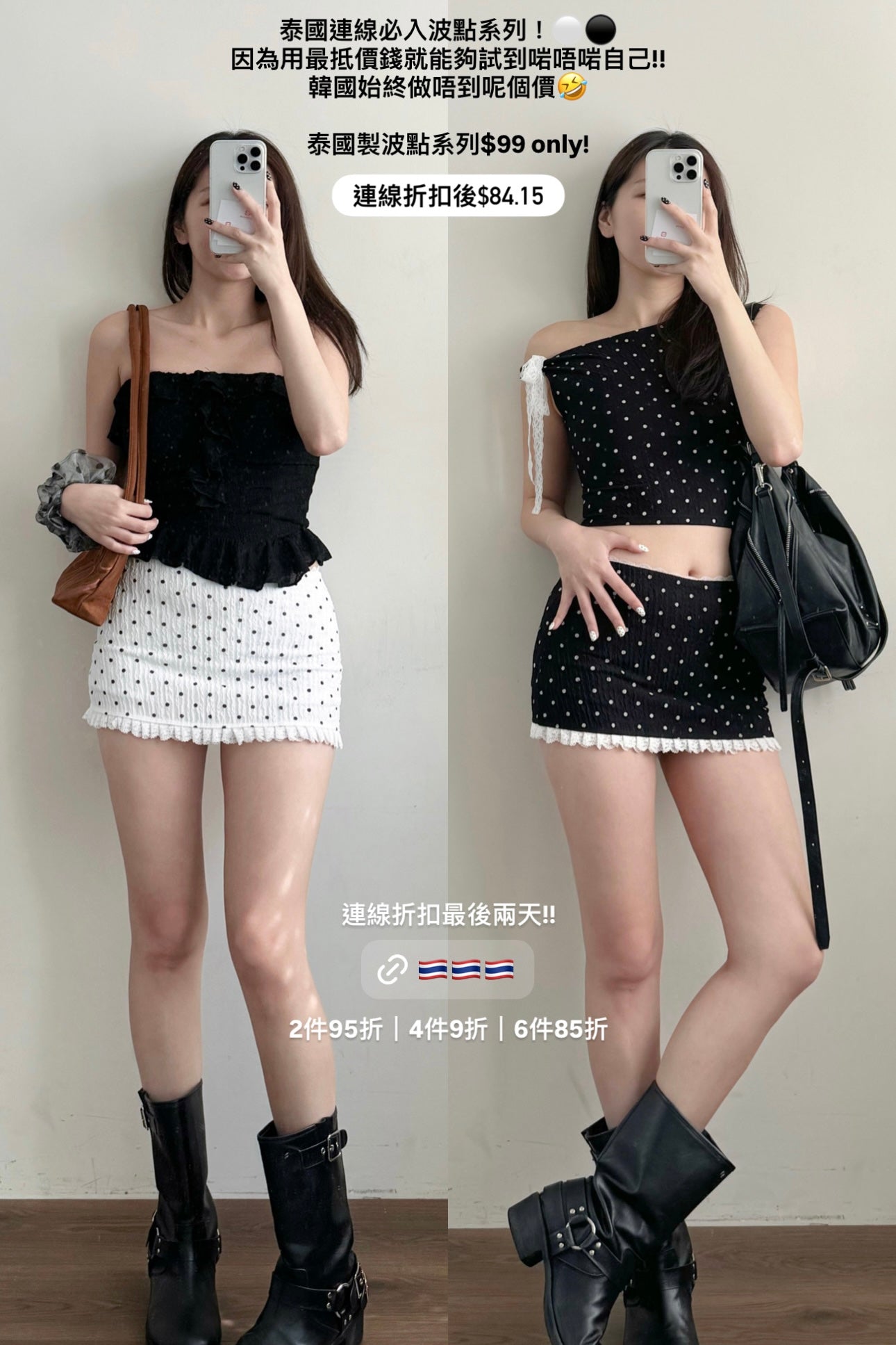 【泰國親身搜羅現貨🇹🇭】$99 B&W Dotsss Collection｜黑白波點Lace斜肩綁帶Top［兩色入］