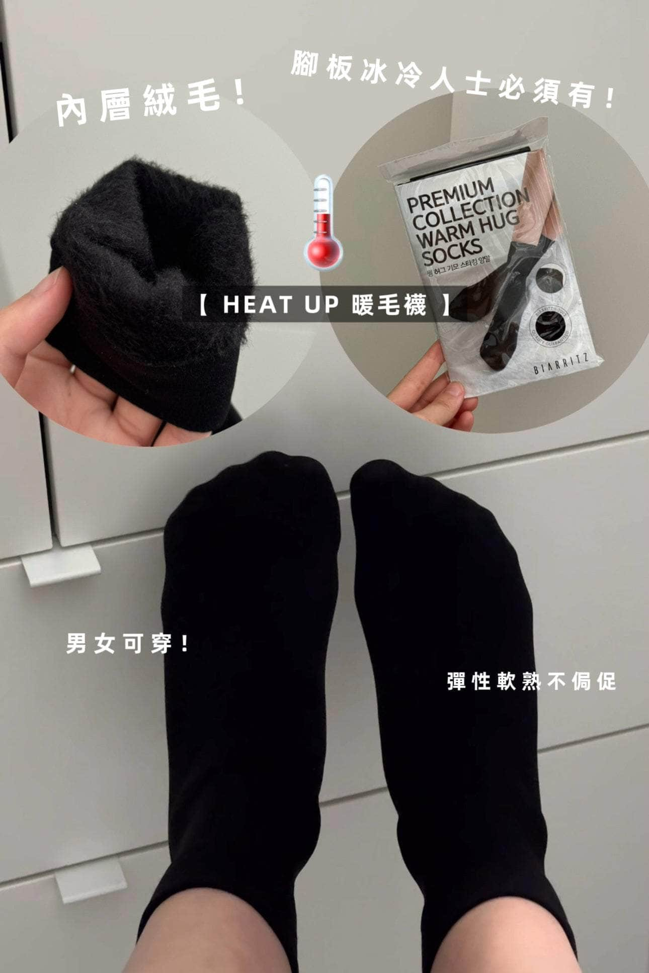 【🧦好襪推薦xd】Premium Heat-up 暖毛襪 男女可穿！