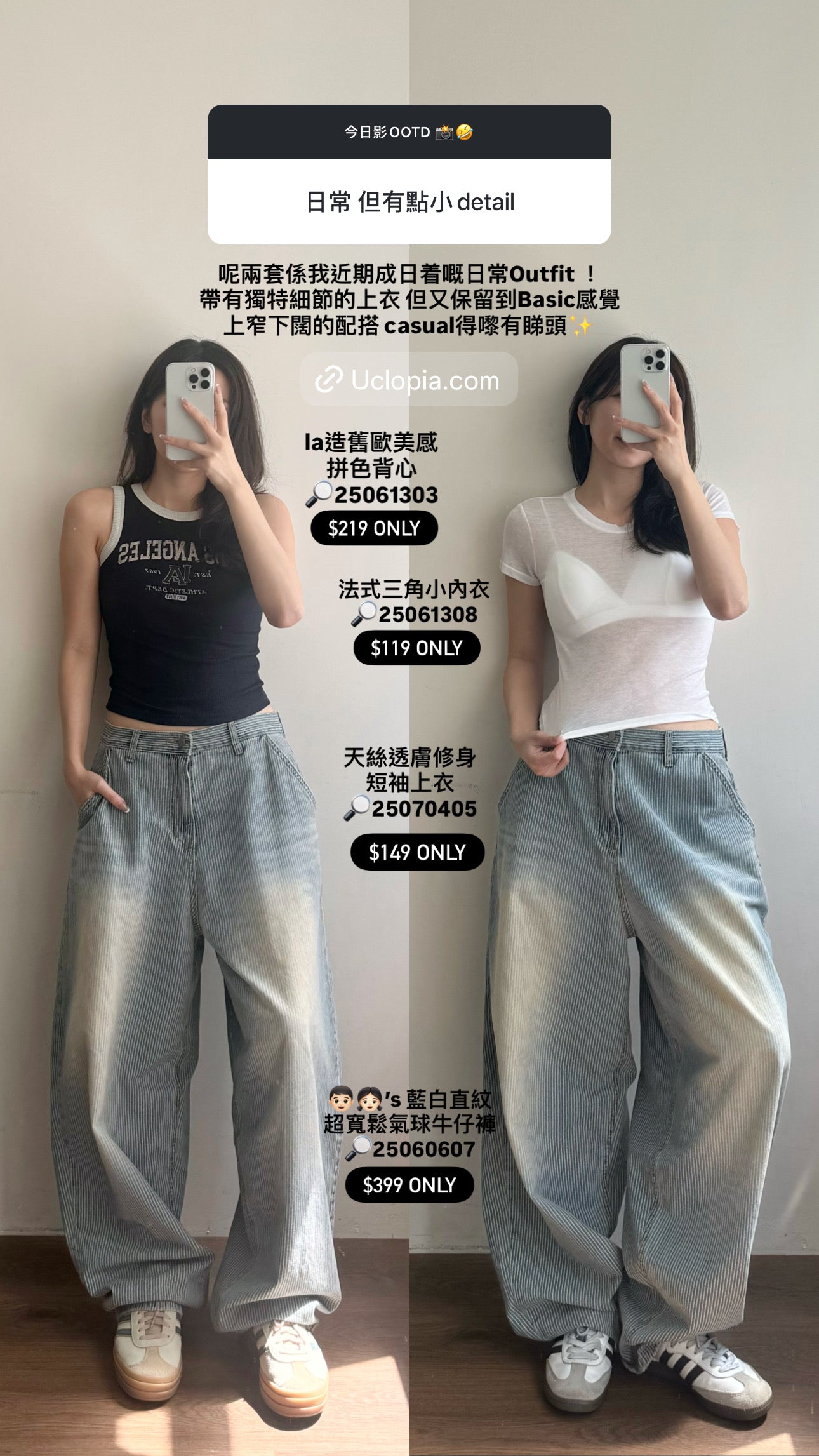 👦🏻👧🏻’s 藍白直紋超寬鬆氣球牛仔褲
