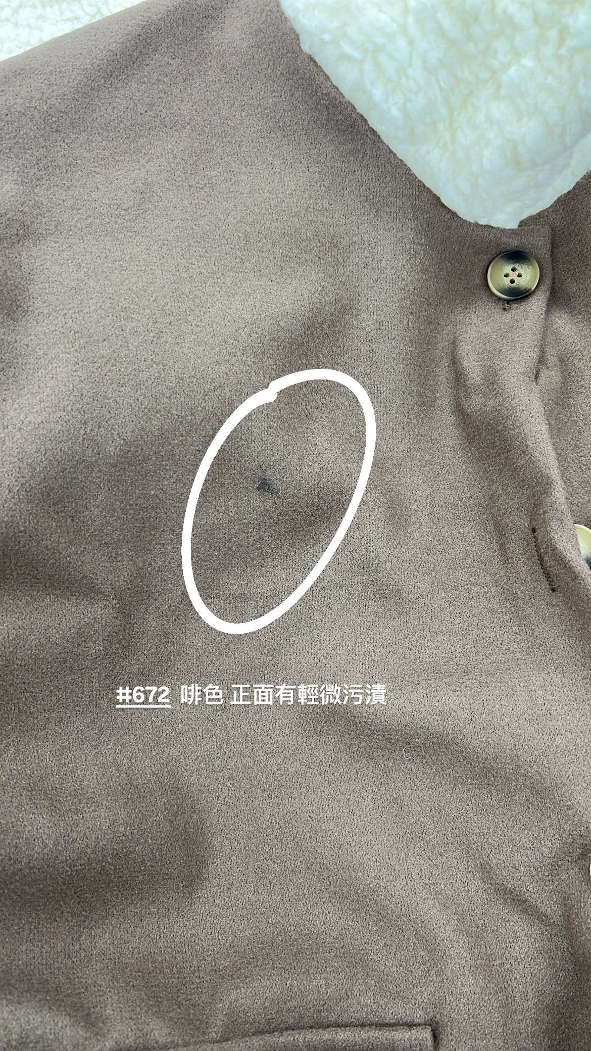 【 瑕疵品❗️】軟毛毛拼領薄毛呢口袋外套［四色入］