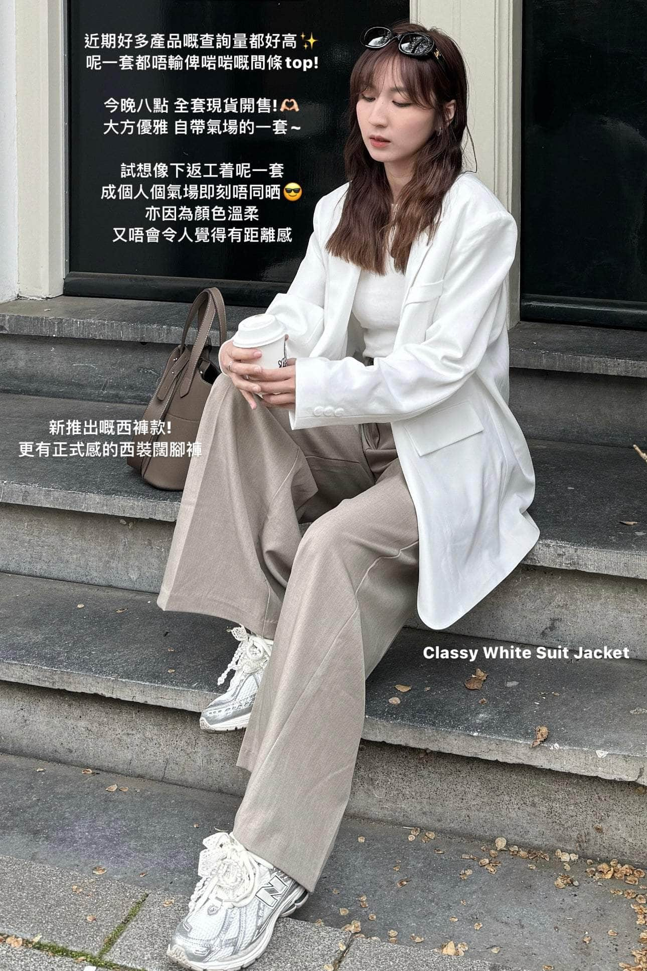 【大方辦公Work⌨️】高貴大方氣質之選 Classy White Suit Jacket