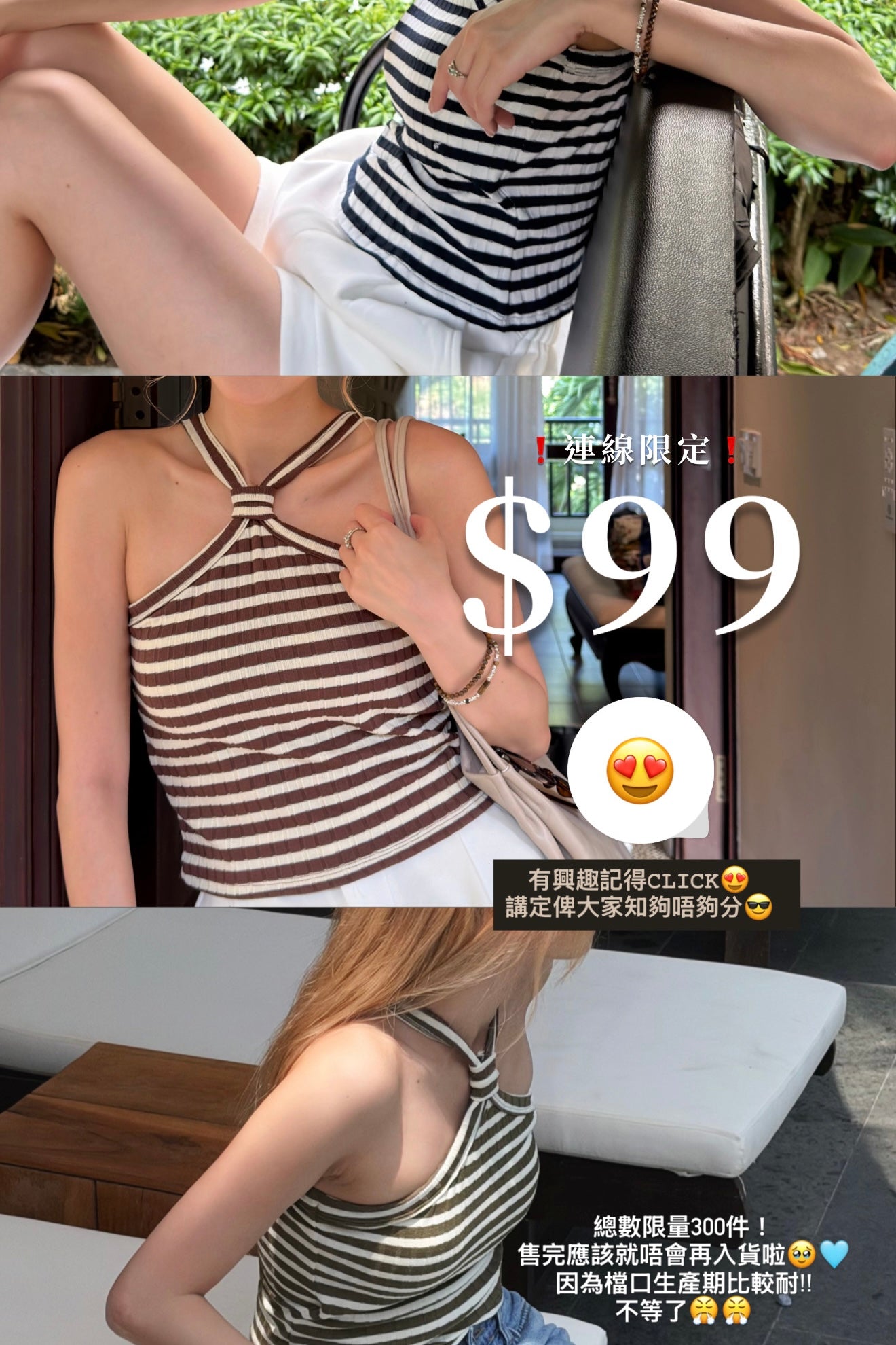 【🇹🇭泰國連線最後一擊！】#2  連線限定$99❗️間條立體交叉BraTop - with pads［三色入］