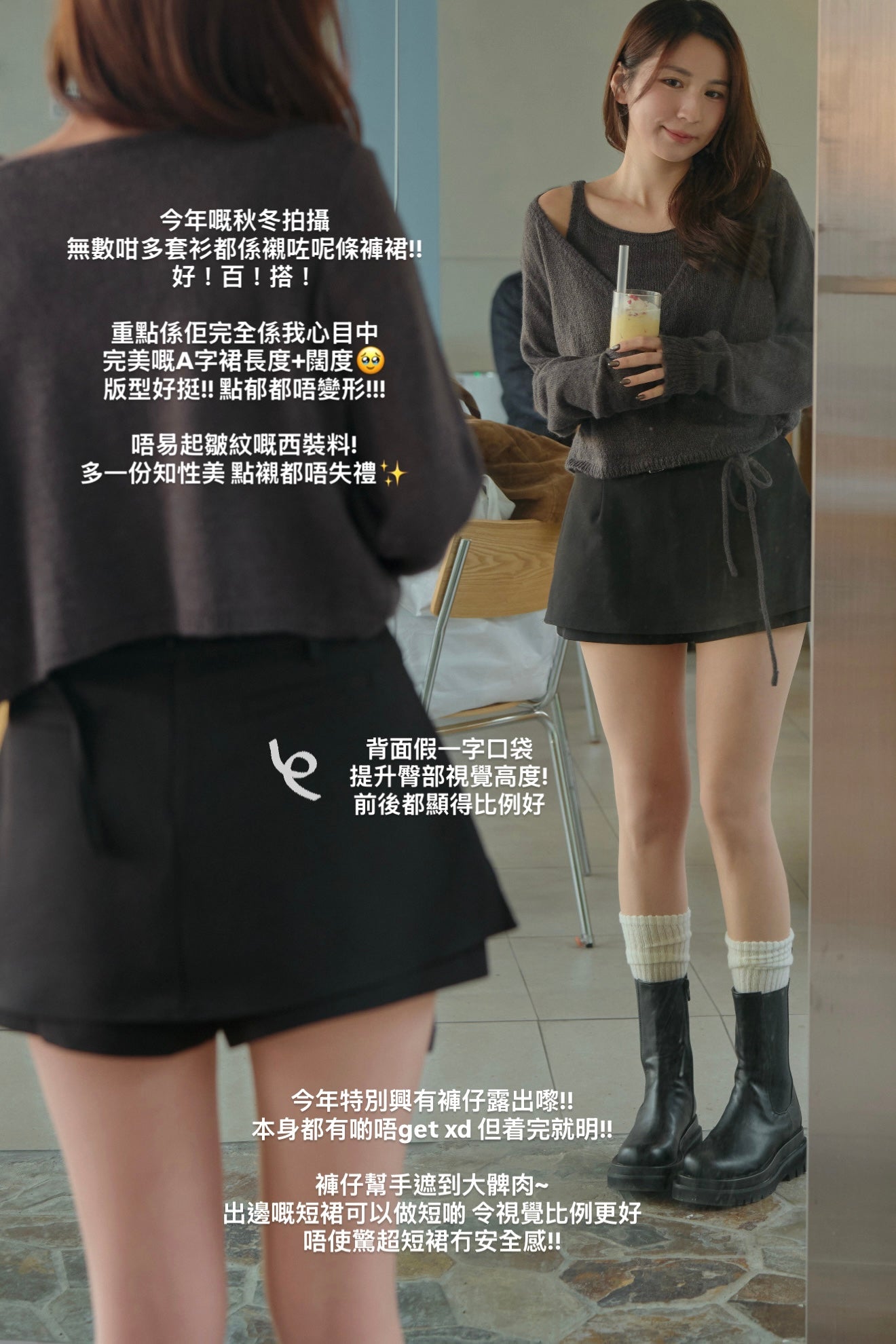 【 韓國親搜巡禮 · Week 1🪵 】精緻女生必入的精緻A字褲裙［三色入］