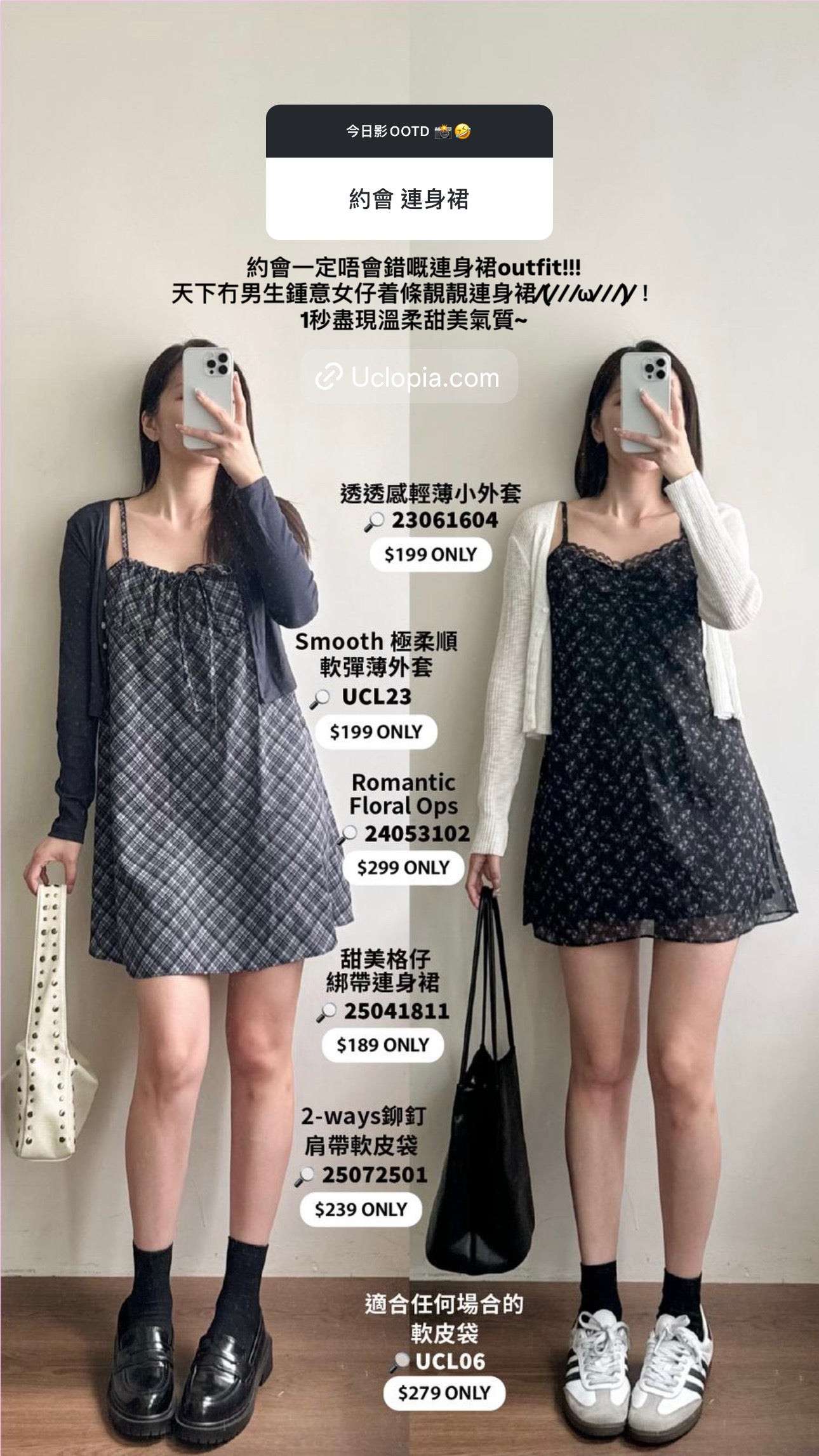【韓國親身搜羅系列 2.0 🏝️ 】 甜美格仔綁帶連身裙［兩色入］