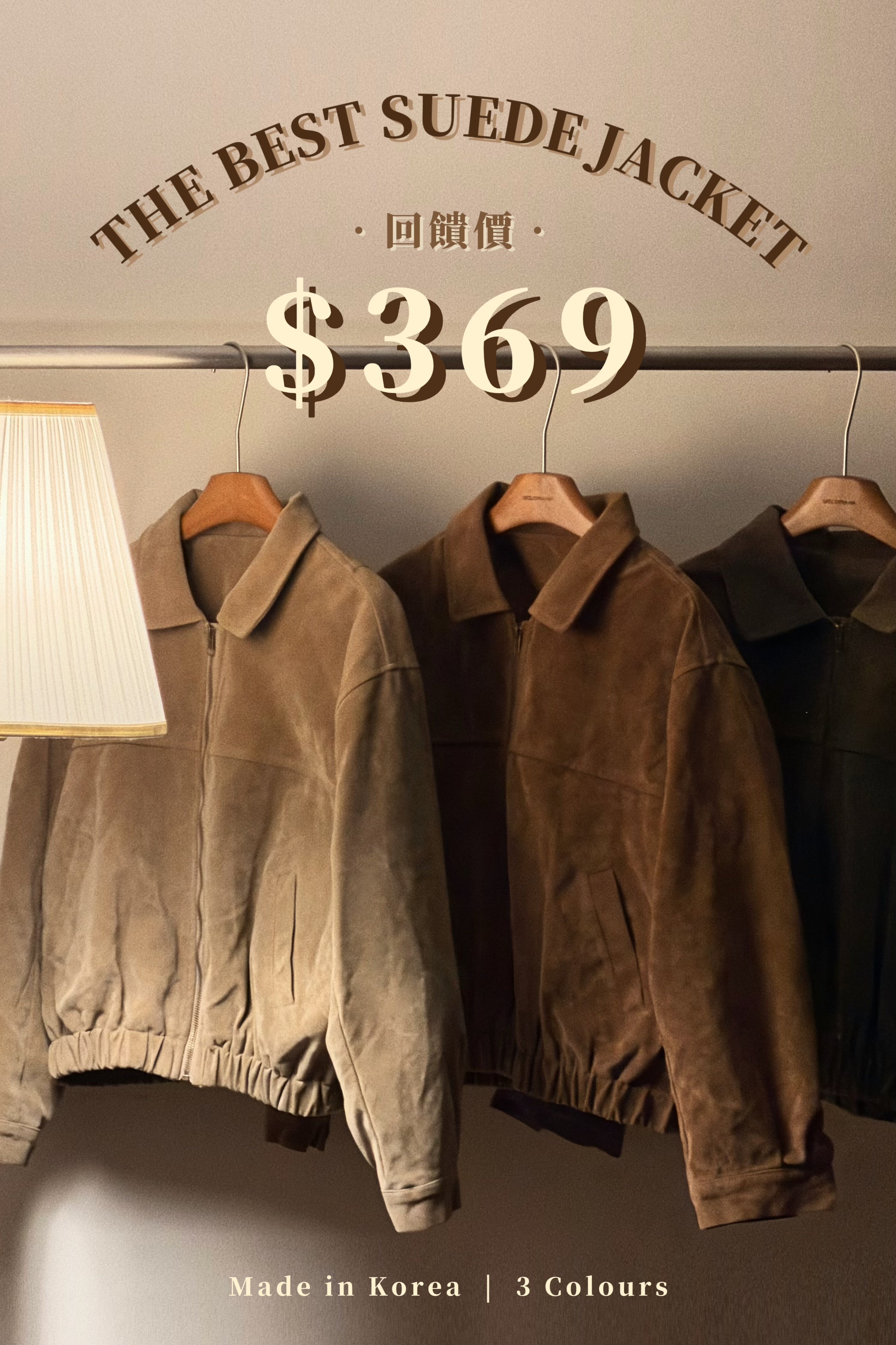【100k回饋價$369】完美重磅版型！The Best Suede Jacket［三色入］