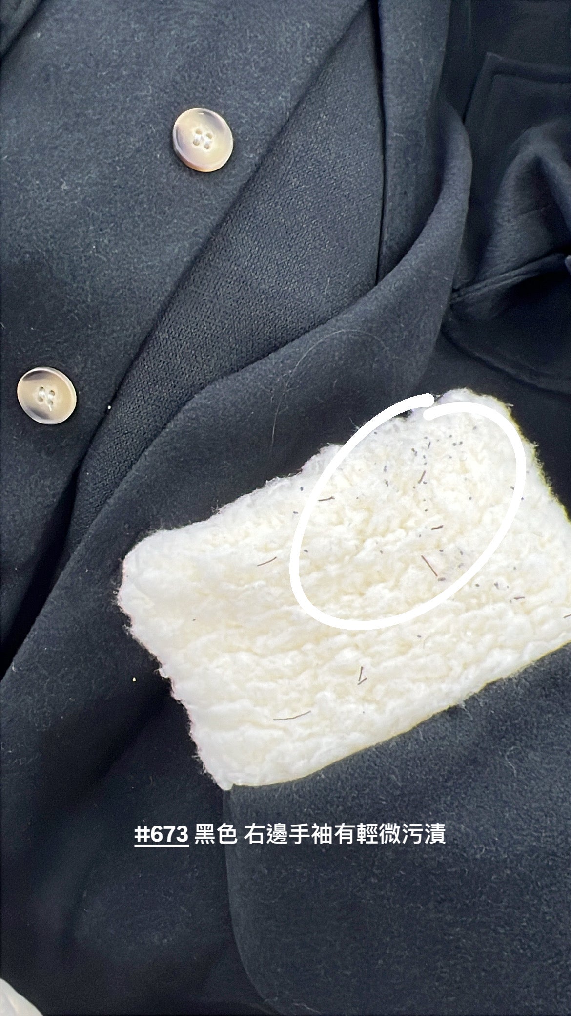 【 瑕疵品❗️】軟毛毛拼領薄毛呢口袋外套［四色入］