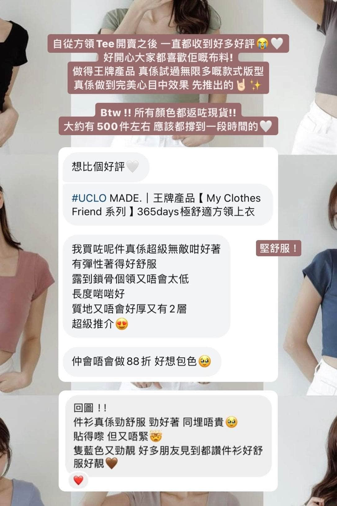 #UCLO MADE.｜王牌產品【 My Clothes Friend 系列 】365days極舒適方領上衣 [九色入]