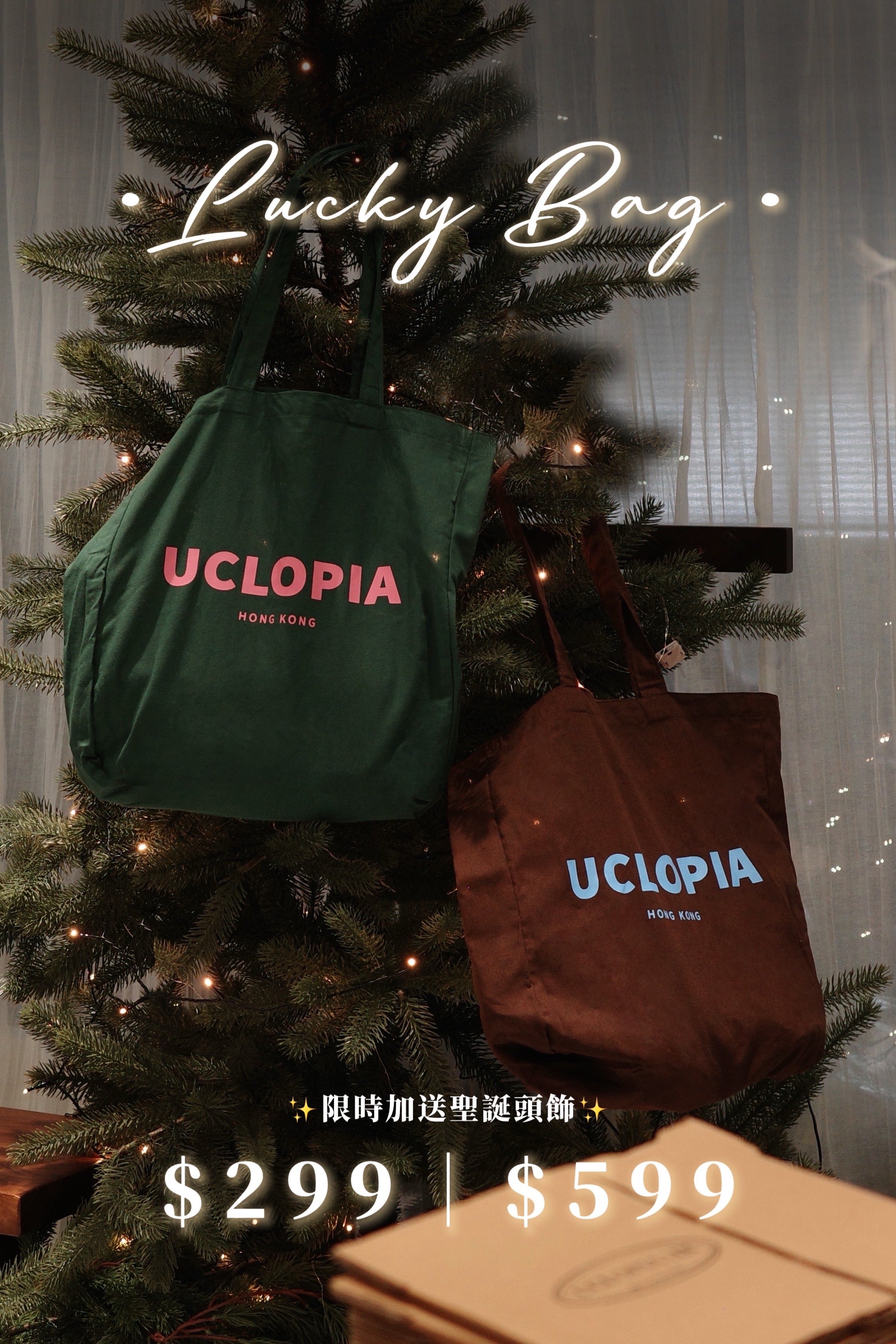 【加開最後50個❗️】Summer to Spring LUCKY BAG［ 小 / 大 ］