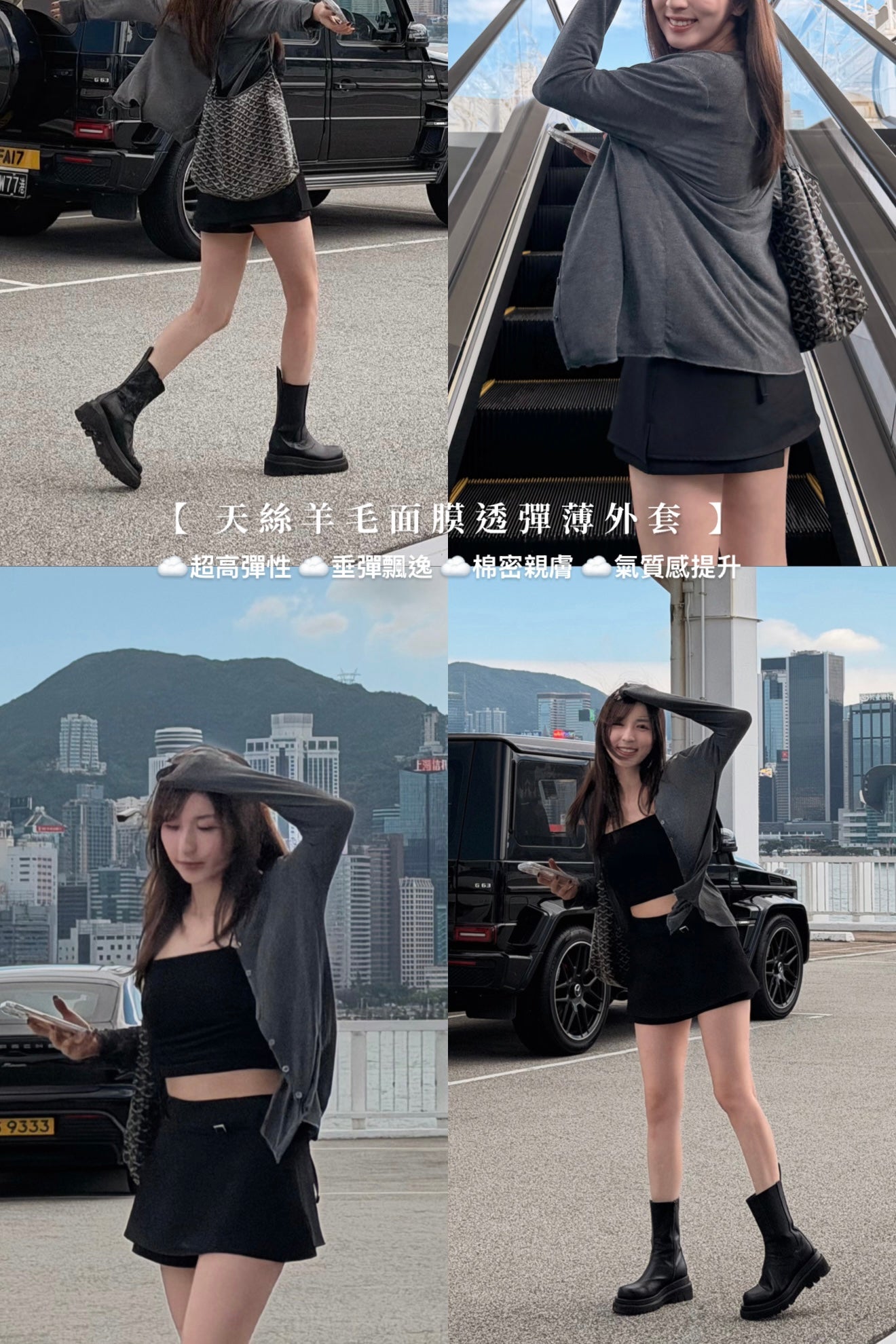 【 韓國親搜巡禮 · Week 1🪵 】天絲羊毛面膜透彈薄外套［三色入］