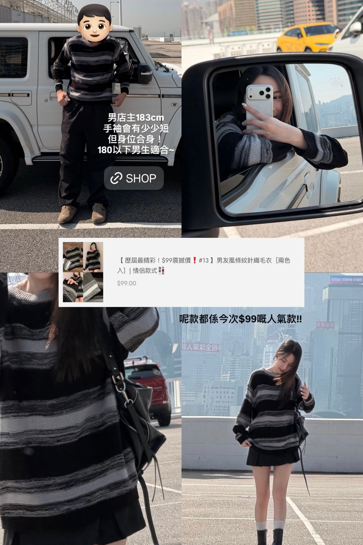 【 $99開季震撼價❗️ 】#53 | 男友風條紋針織毛衣［兩色入］
