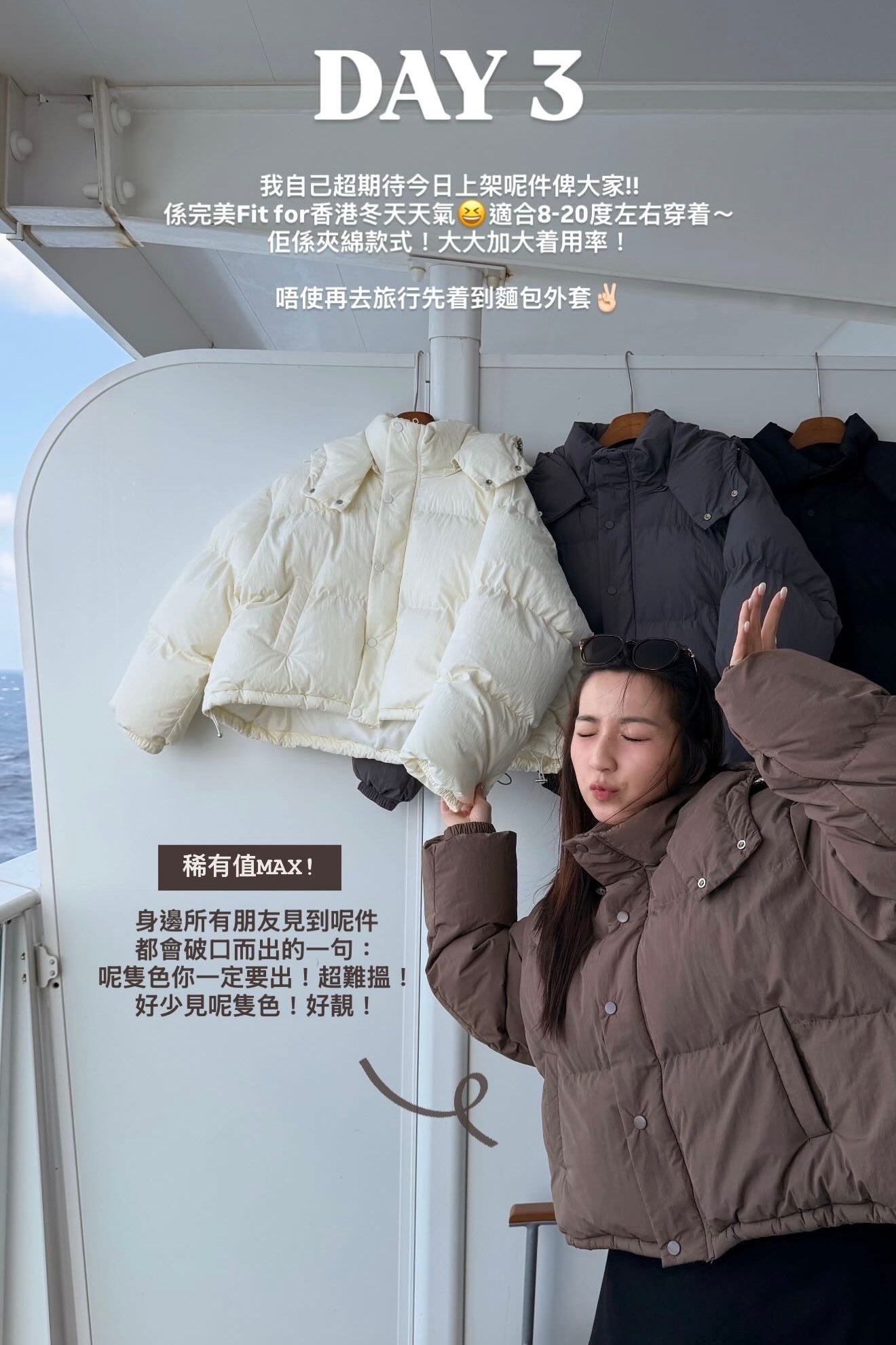 【瑕疵品❗️】脹卜卜麵包夾棉外套［四色入］