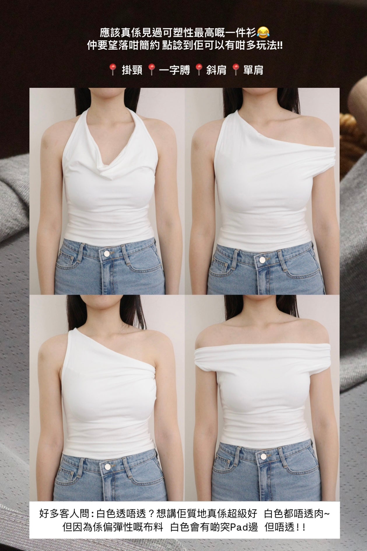 1秒轉style の 4-in-1 法式Bratop [ 三色入 ］
