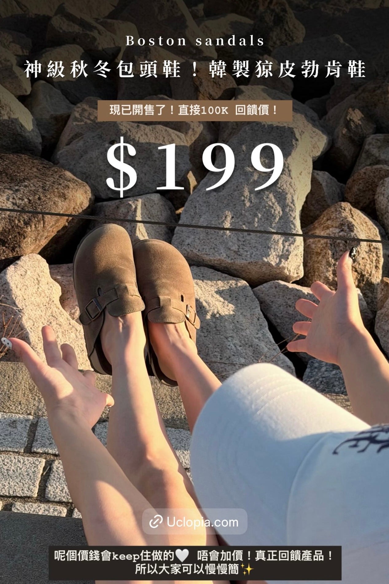 【100K回饋價$199💃🏻】神級秋冬包頭鞋！韓製猄皮勃肯鞋［三色入｜男女尺寸］