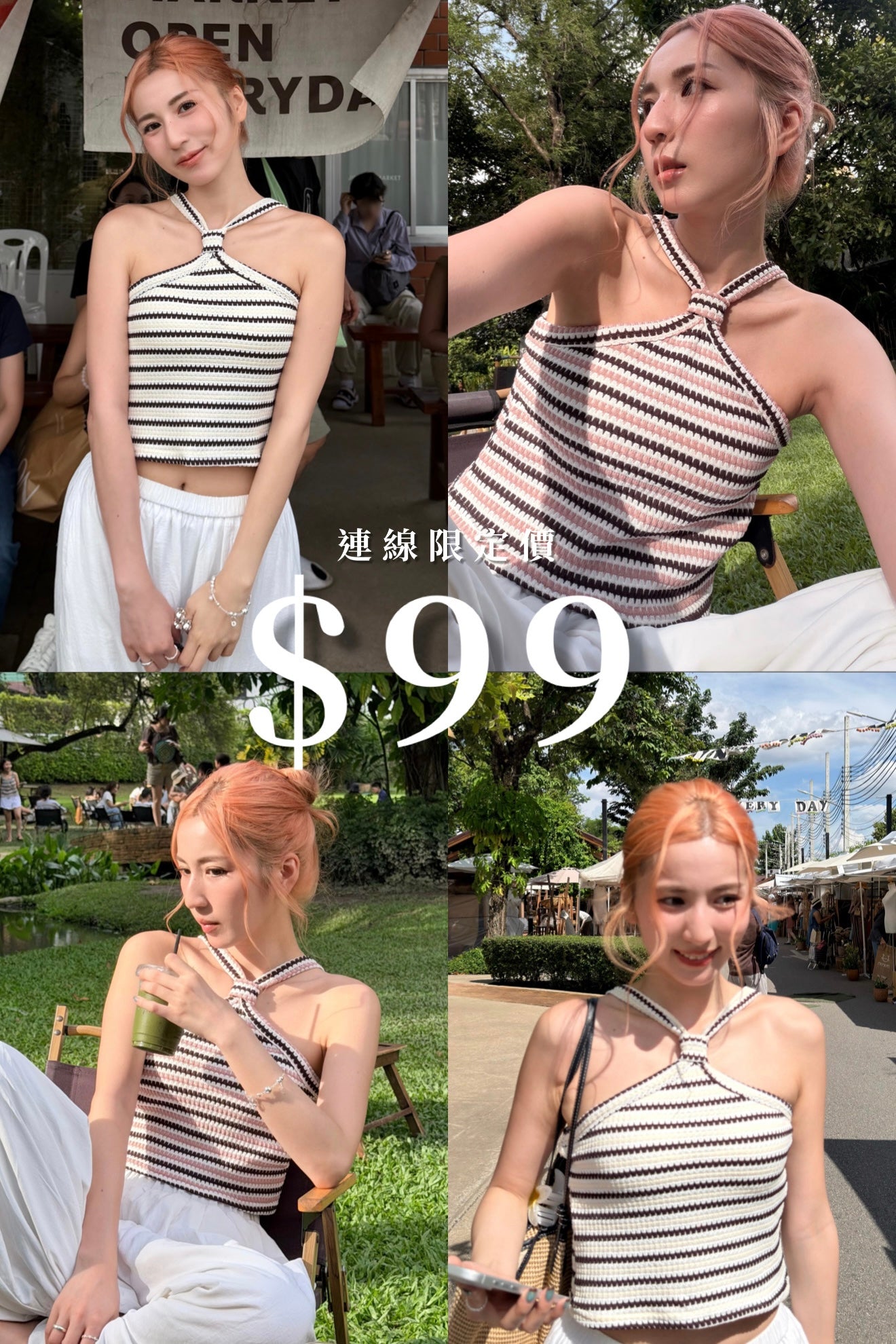 【 夏日炎炎泰國連線☀️🇹🇭 】#2 連線限定$99❗️Pudding間條交叉BraTop - with pads［兩色入］