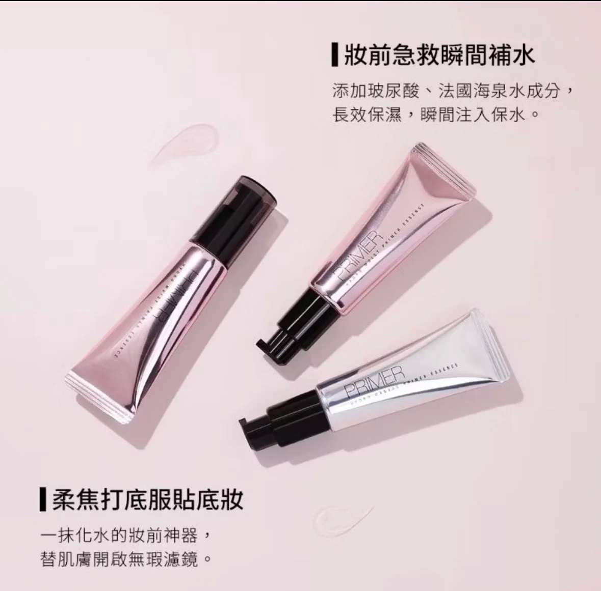 【台灣連線選品】 Solone補水柔焦妝前精華［新版本推出！］