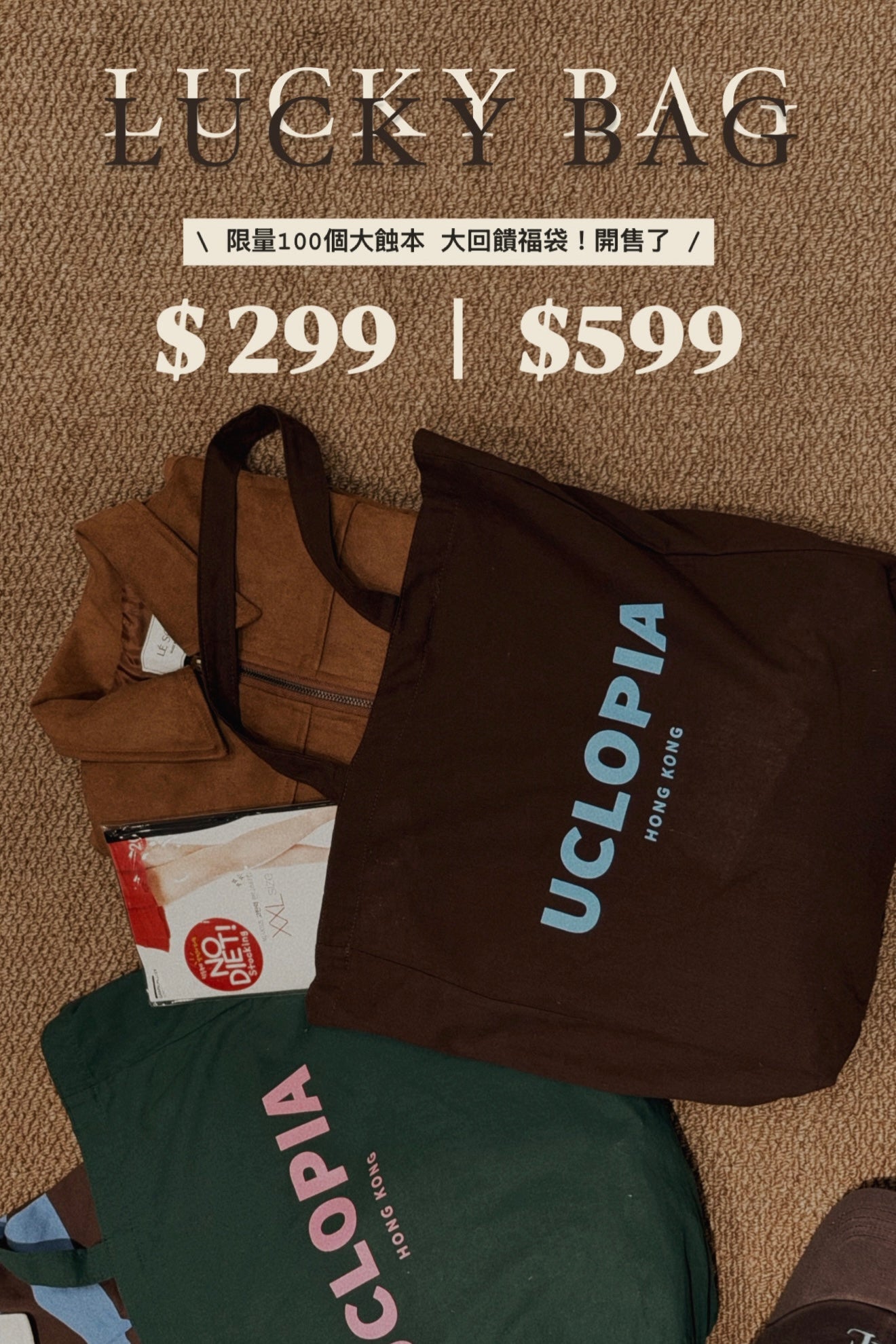 【加開最後50個❗️】Summer to Spring LUCKY BAG［ 小 / 大 ］