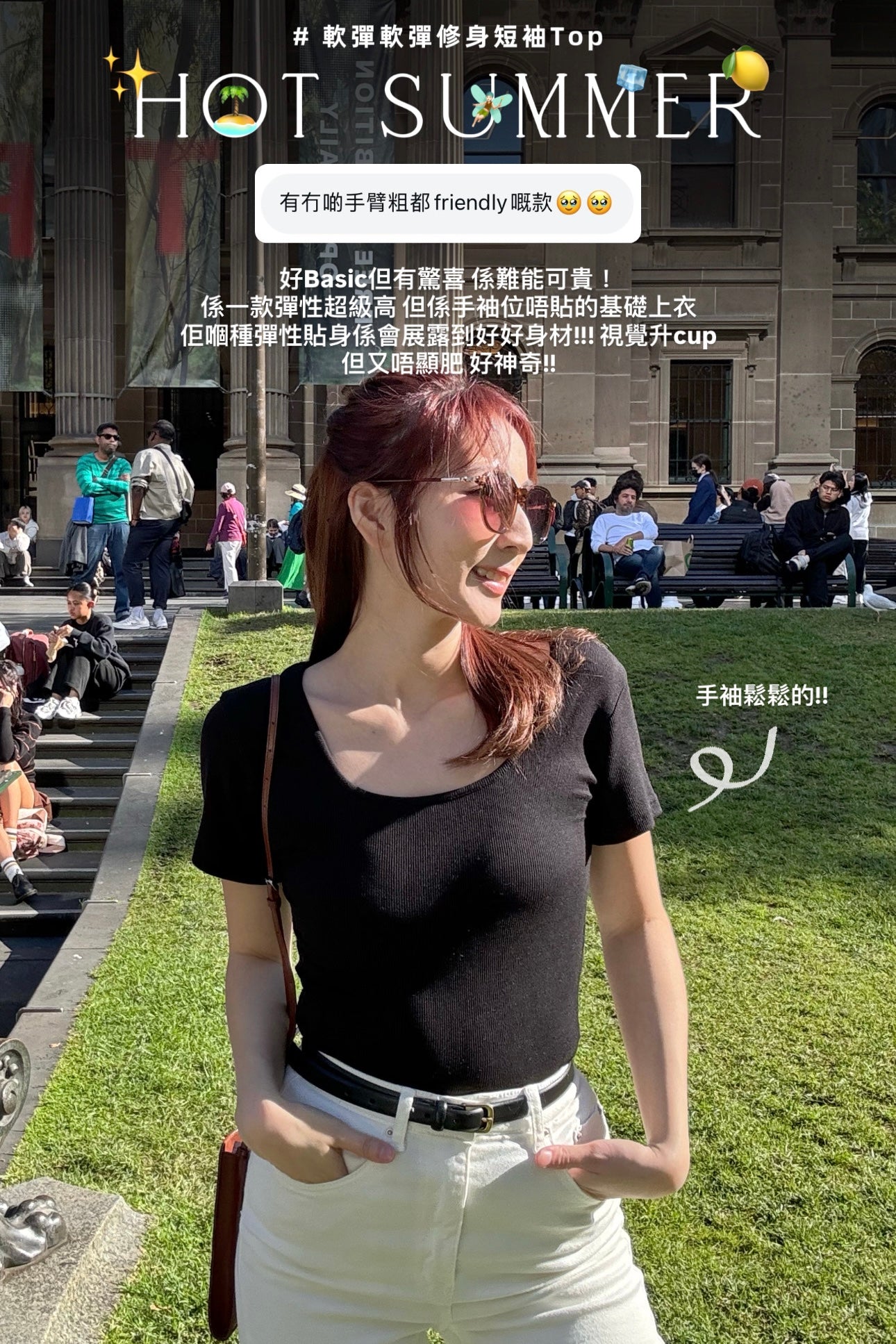 【𝐇𝐎𝐓 𝐒𝐔𝐌𝐌𝐄𝐑 🏝️ 大型上架！】遮手臂顯身材🤫麻糬Skin~軟彈軟彈修身短袖Top［三色入］
