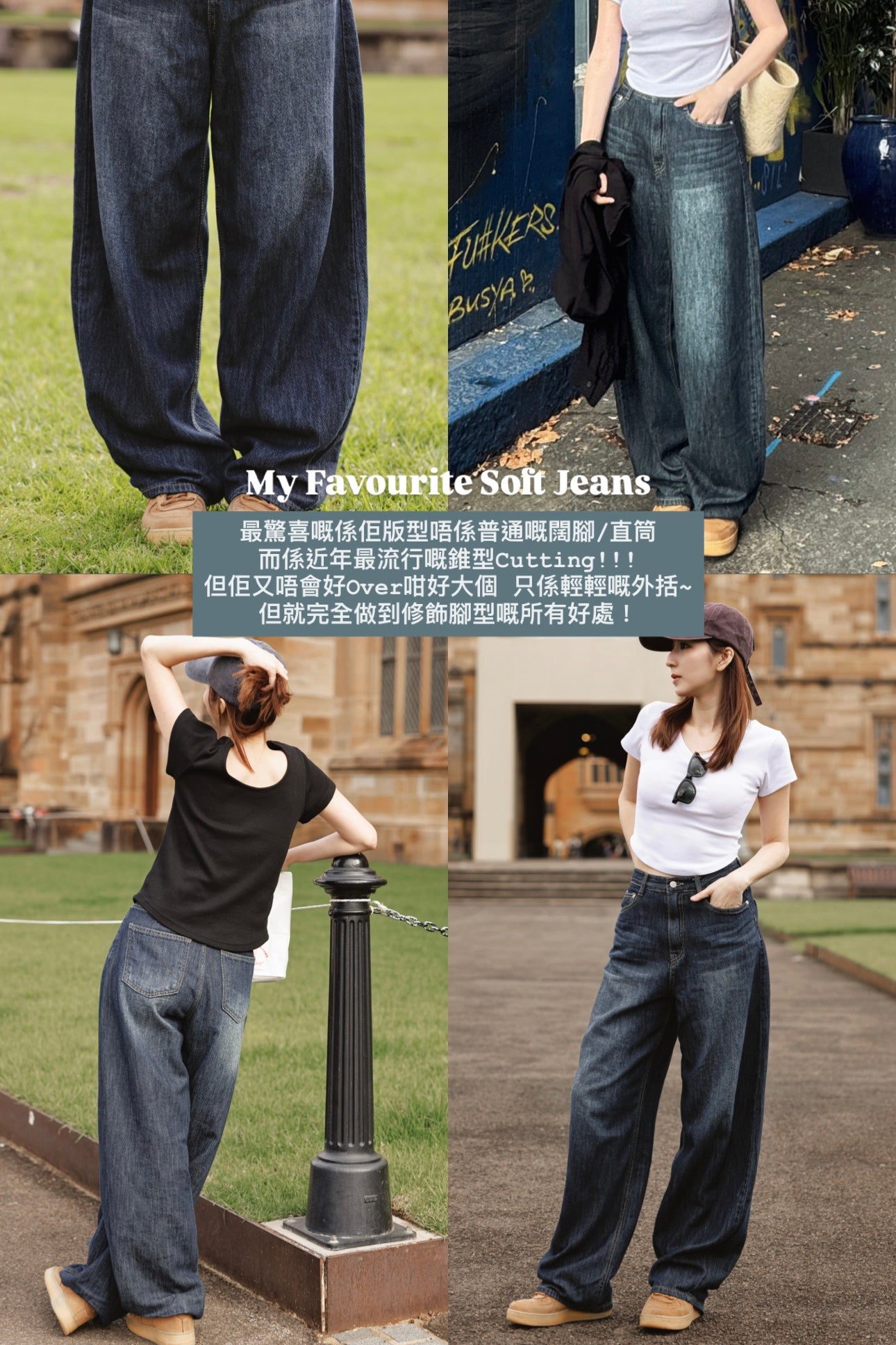 媽媽都要自留嘅靚板型程度👩🏻🤣My Favourite Soft Jeans