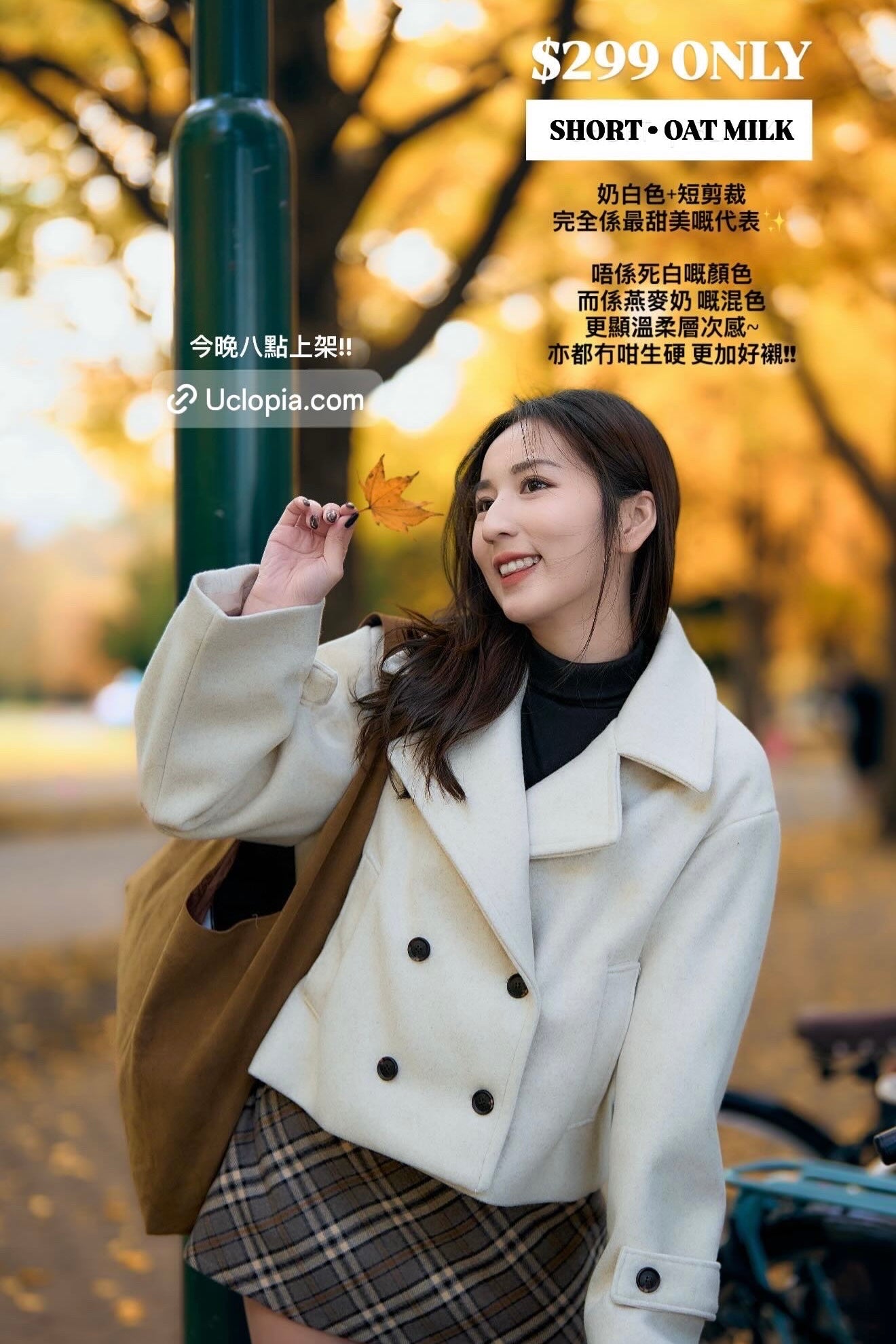 【100K回饋價$299🍾】超靚版型✨滿滿細節毛呢短大衣［三色入］