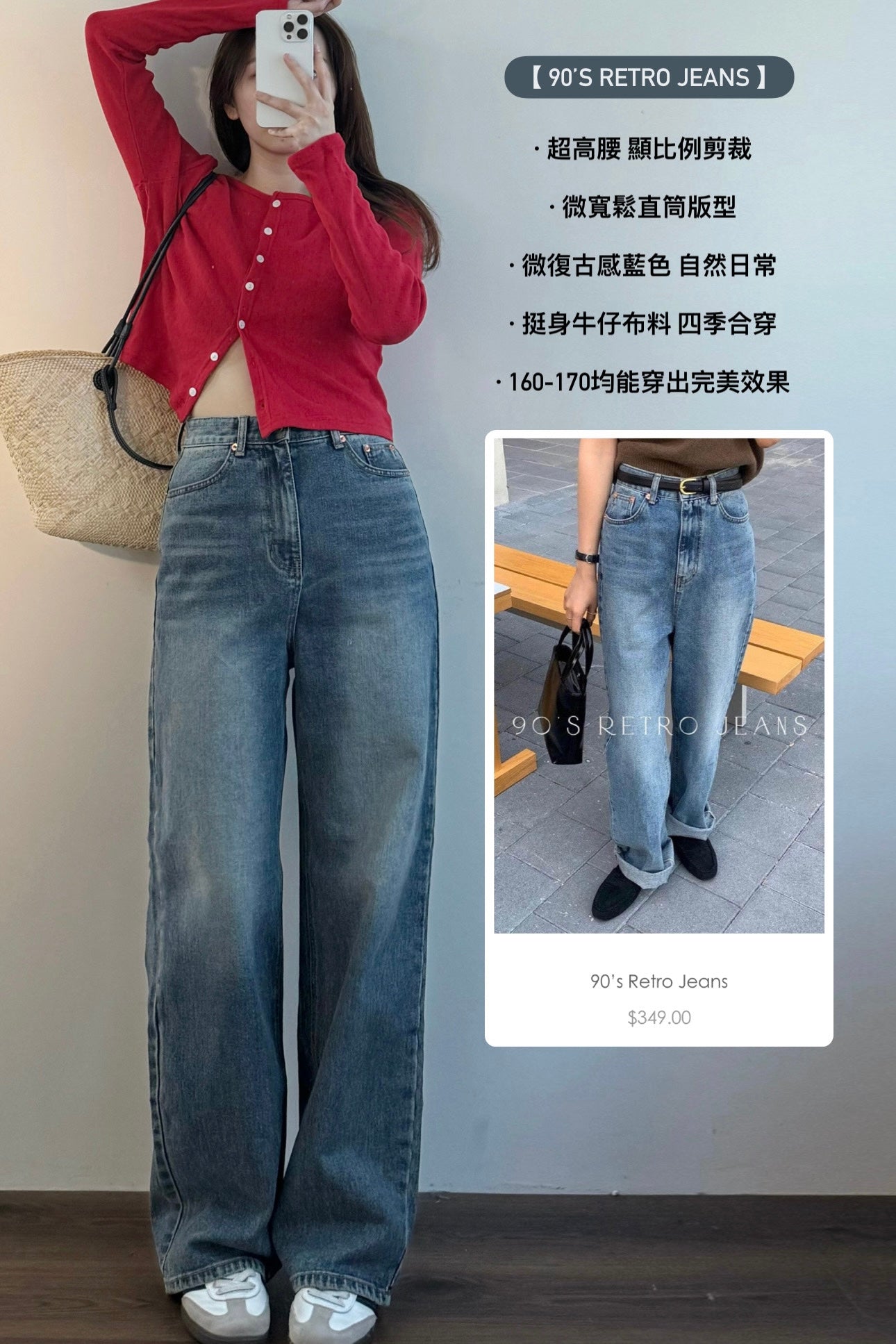 90’s Retro Jeans
