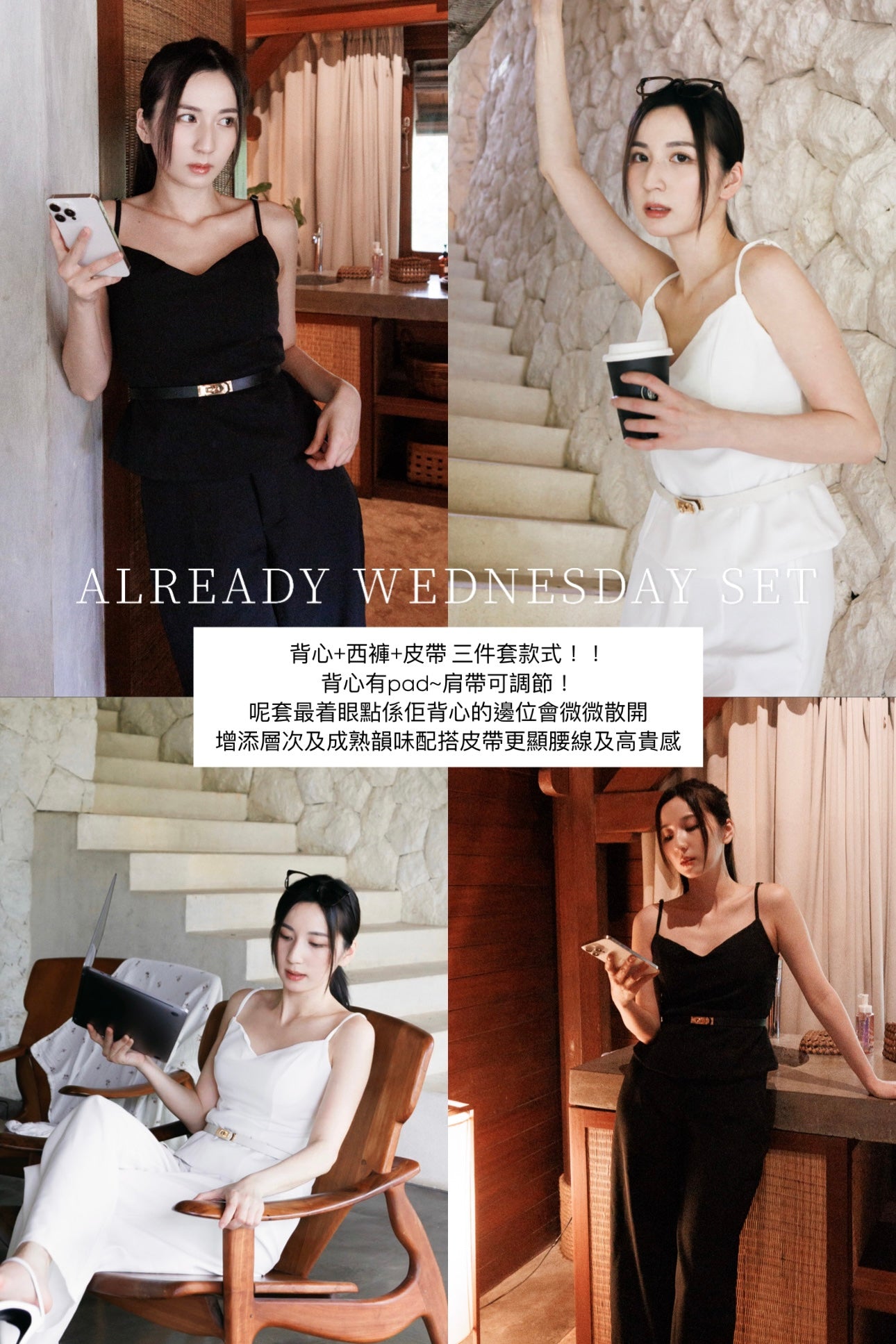 【 𝗨𝗖𝗟𝗢 𝗠𝗮𝗱𝗲 . 𝗪𝗢𝗥𝗞 𝗖𝗢𝗟𝗟𝗘𝗖𝗧𝗜𝗢𝗡 】Already Wednesday Set [兩色入]