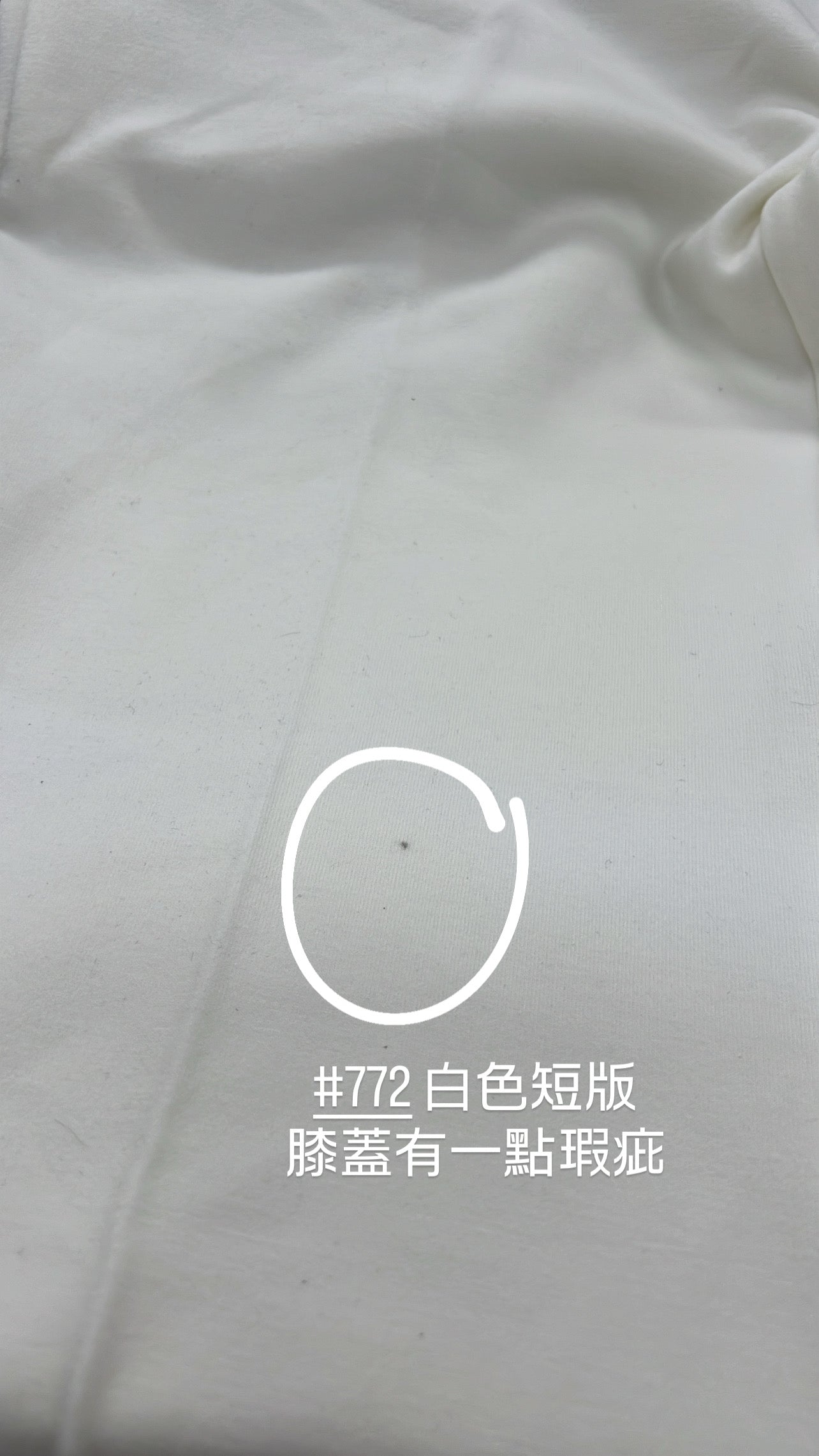 【瑕疵品❗️】-5KG +5CM 極顯瘦喇叭神褲