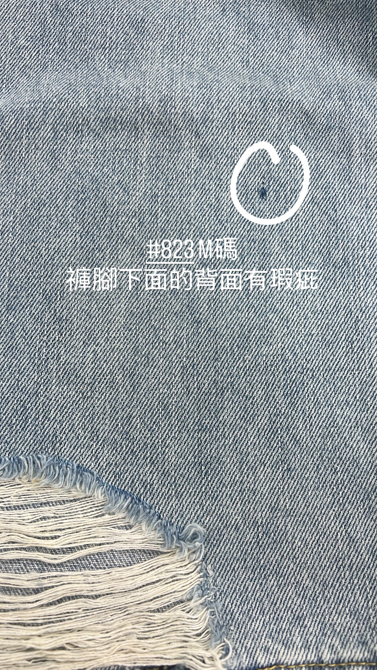 【瑕疵品❗️ 】Super Retro ripped Jeans