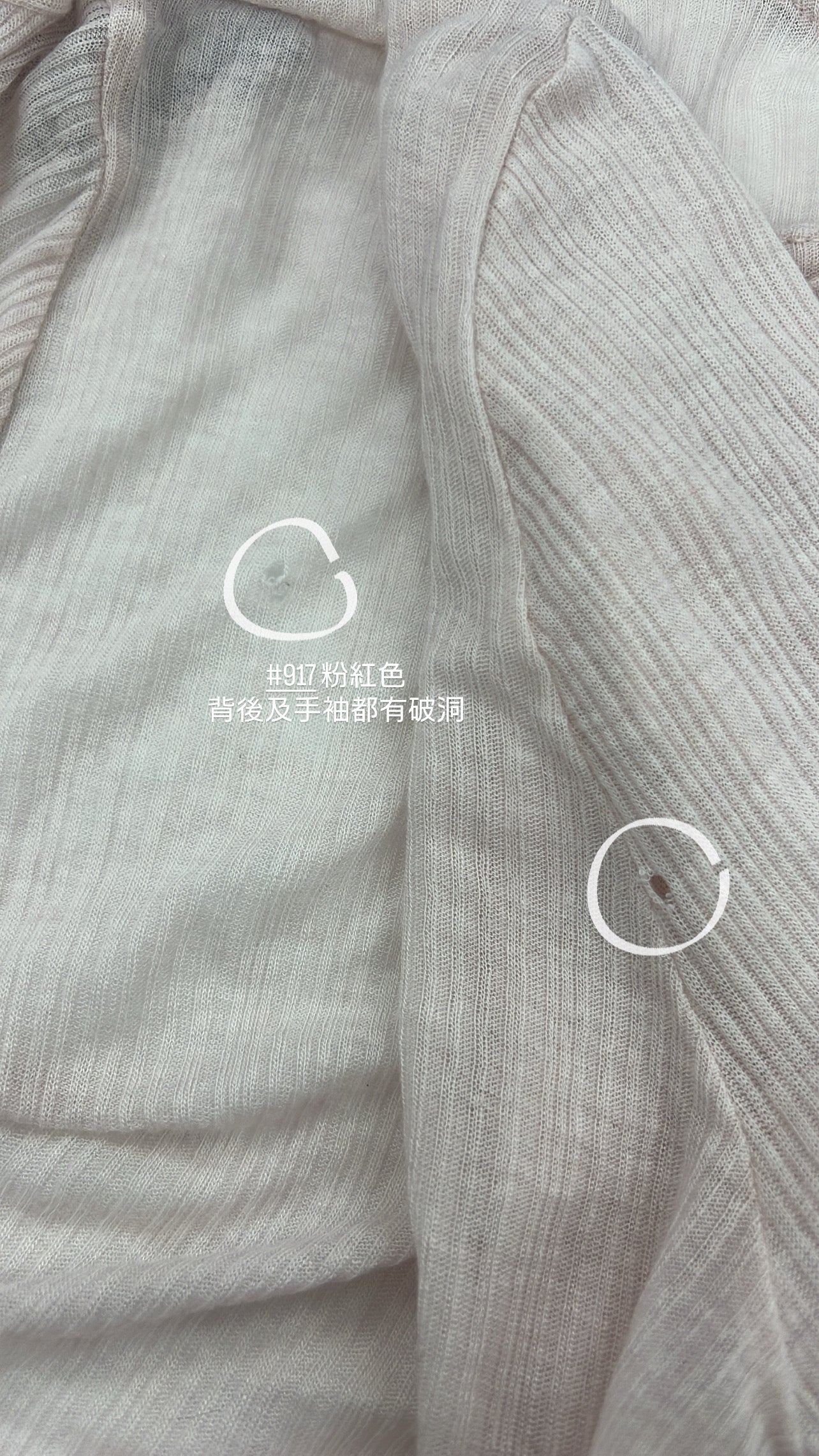 【瑕疵品❗️】屬於夏天的溫柔透薄小外套