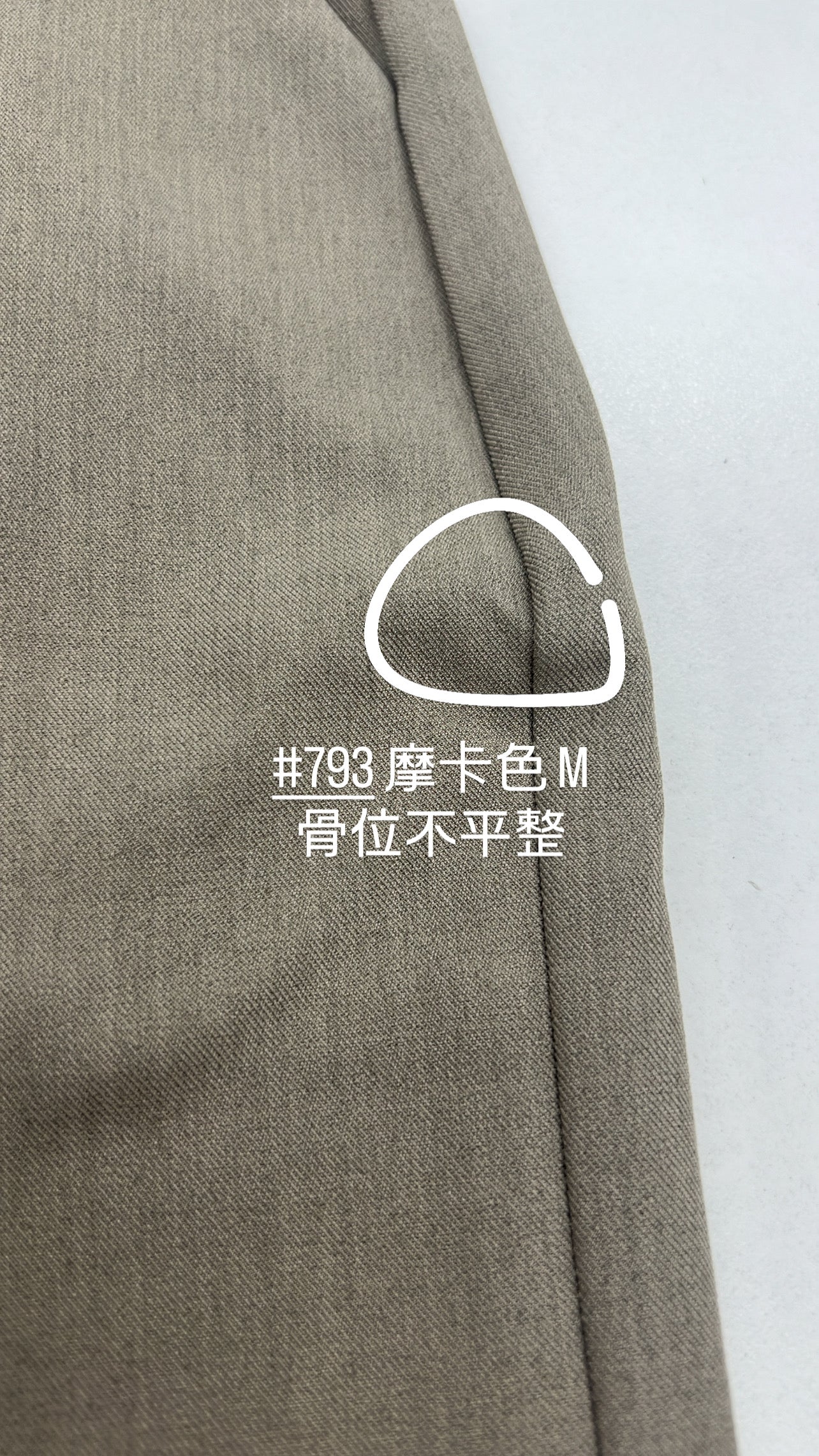 【 瑕疵品❗️ 】直！闊！更有正式感的西裝闊腳褲